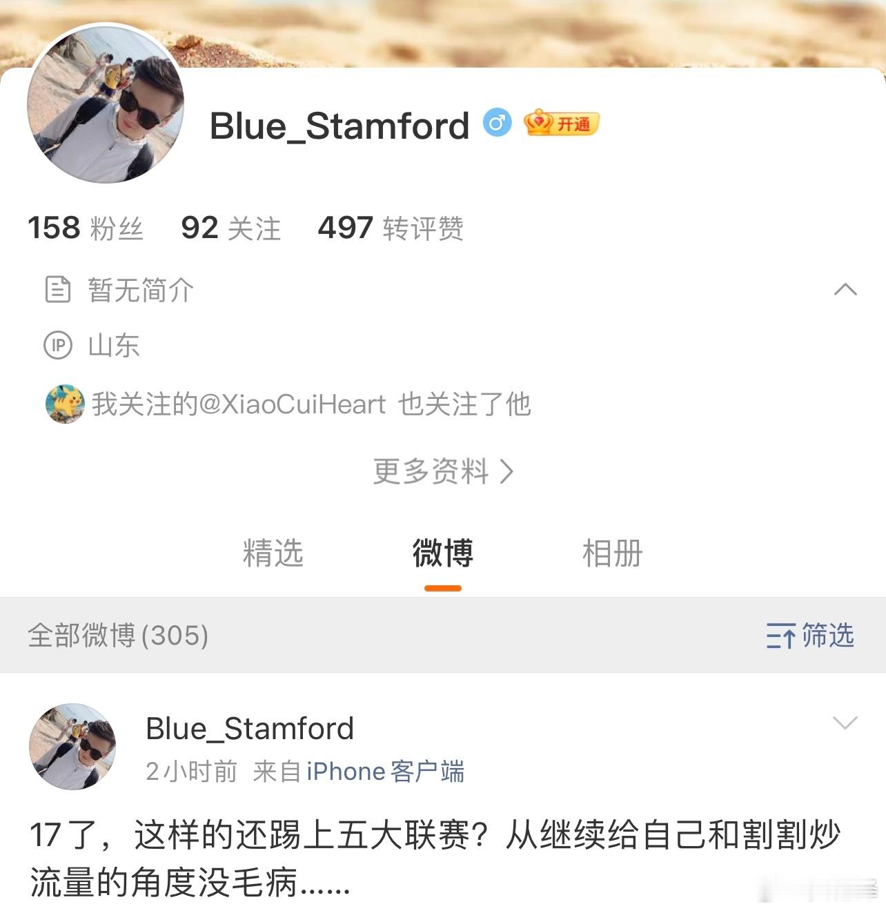 潍坊园区功夫足球有流量 