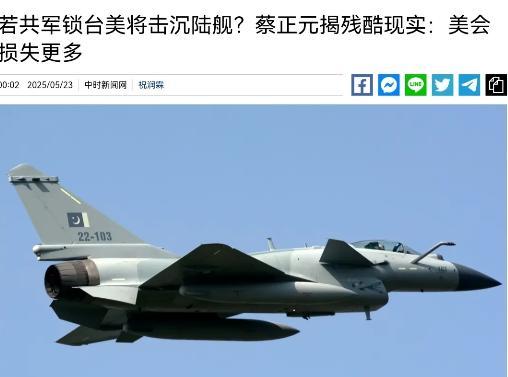 美军方表示，如果中国对台发动“武统”并划分设立禁航区，那美方将不得不击沉中方军舰