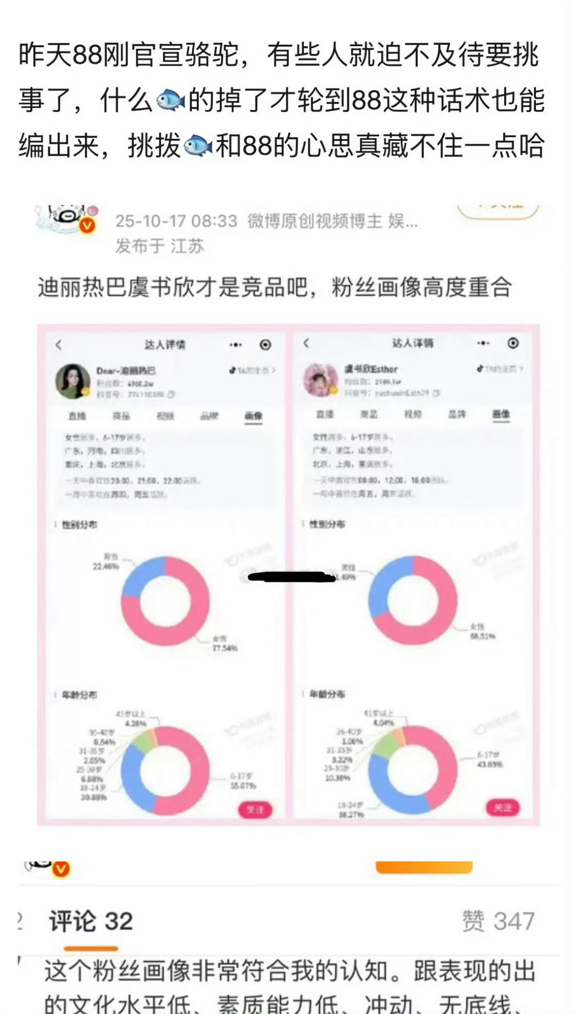 前两天也是 八字还没一撇就忍不住挑拨新剧撞档对打🙄 多喝点🍵吧 ​​​