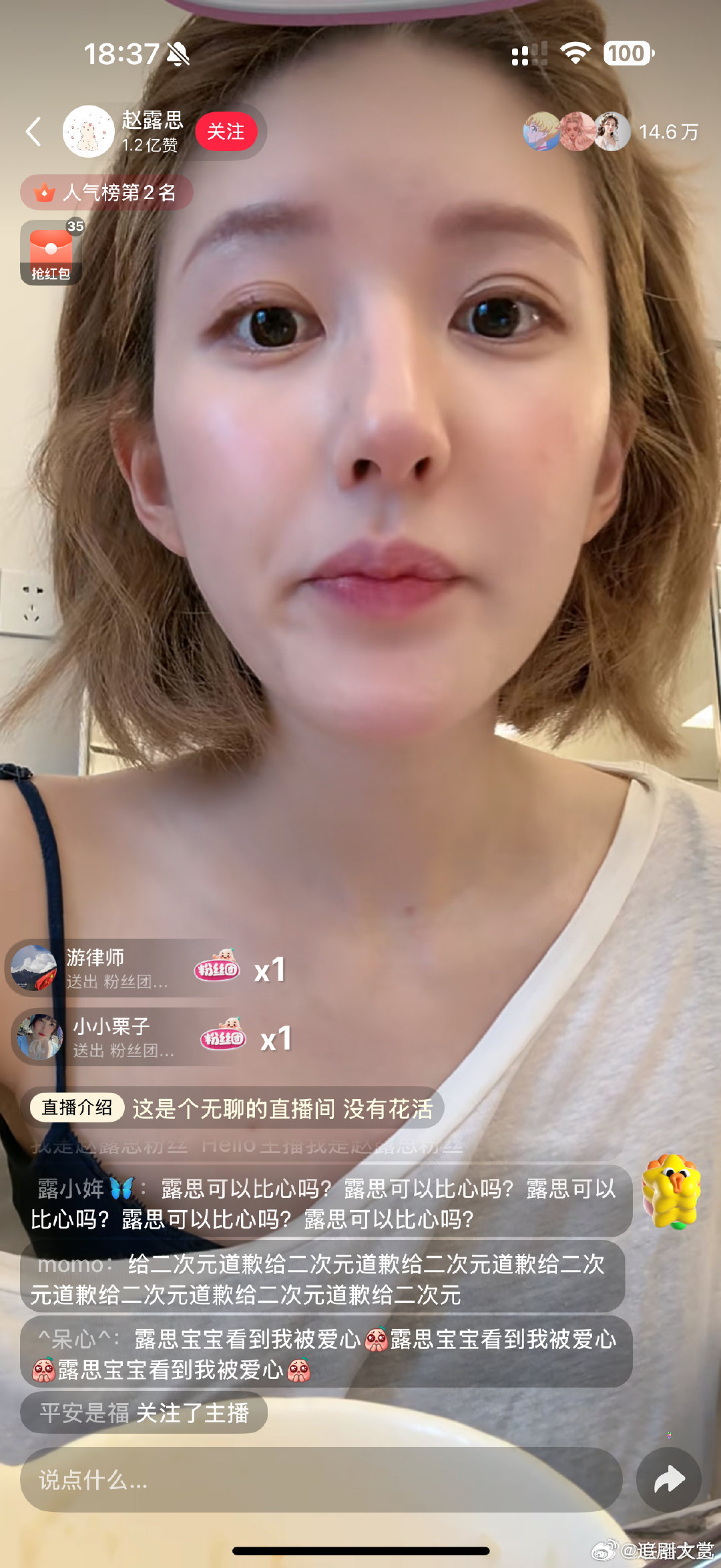 赵露思说不会直播带货赵露思让商家不要再找她了 赵露思让商家不要再找她了，不会直播