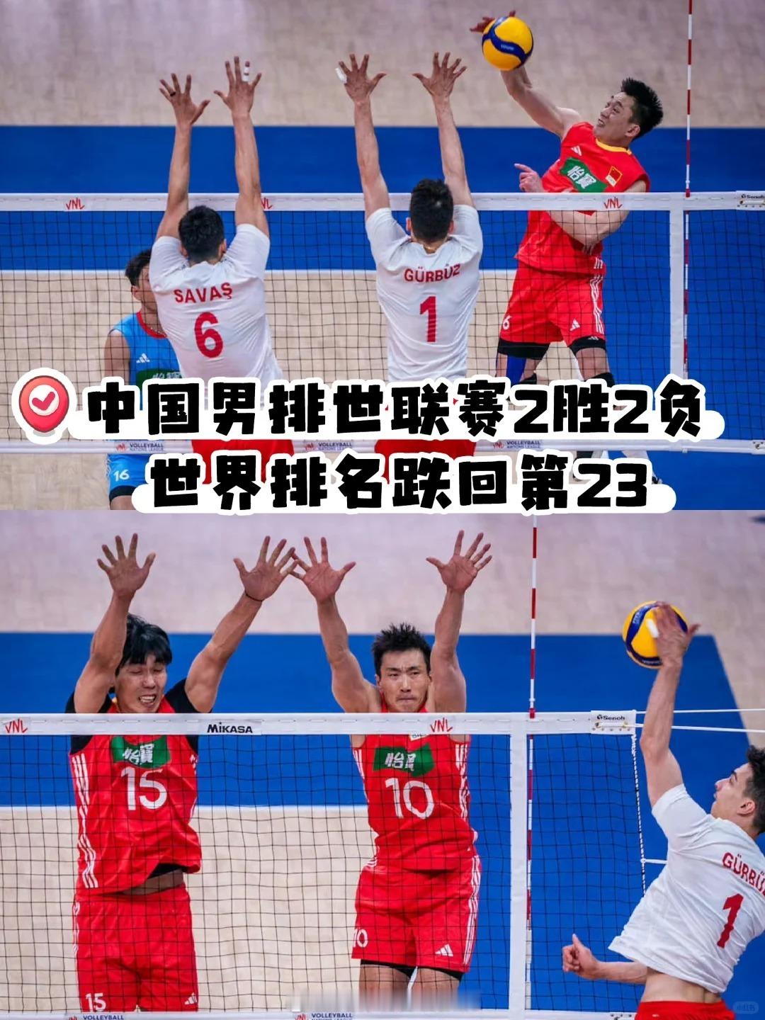 中国男排0比3土耳其男排 2025世界男排联赛西安站，中国男排0-3输给土耳其后