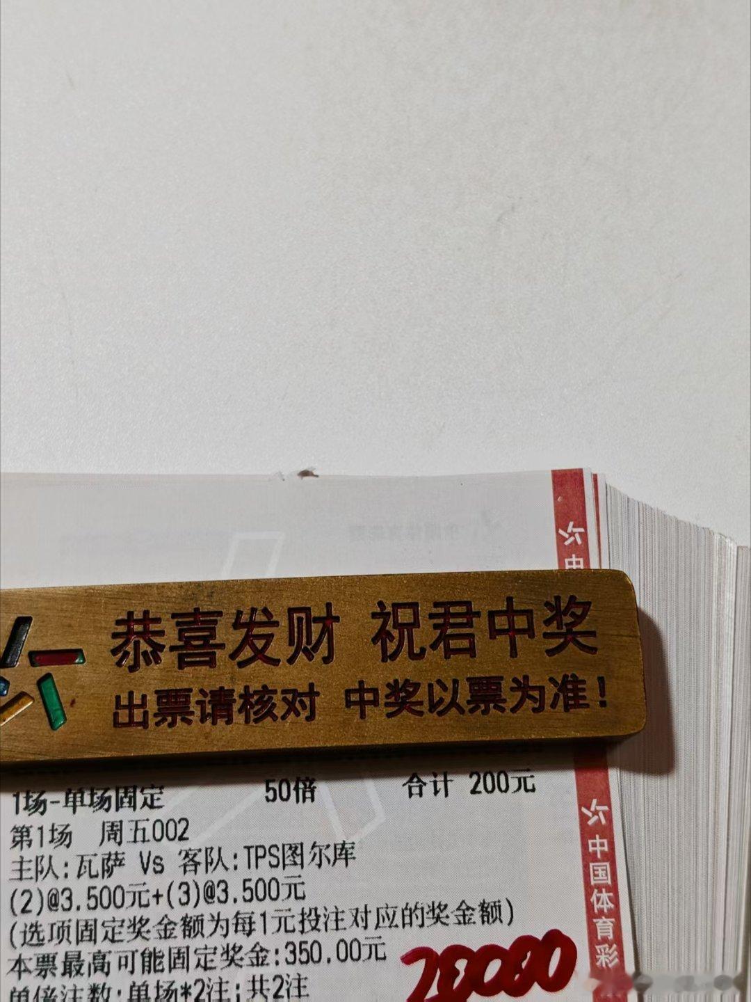 今日进球数分享来了