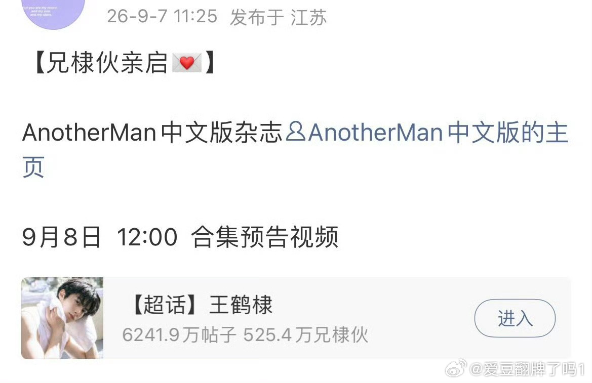 王鹤棣新杂志来了，又要有帅哥的新大片看了[舔屏] ​​​