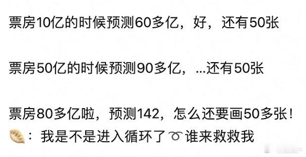 饺子：我是不是进入循环了，怎么一直有50+张海报要画？🥟脑子里的梗还够用吗？赶