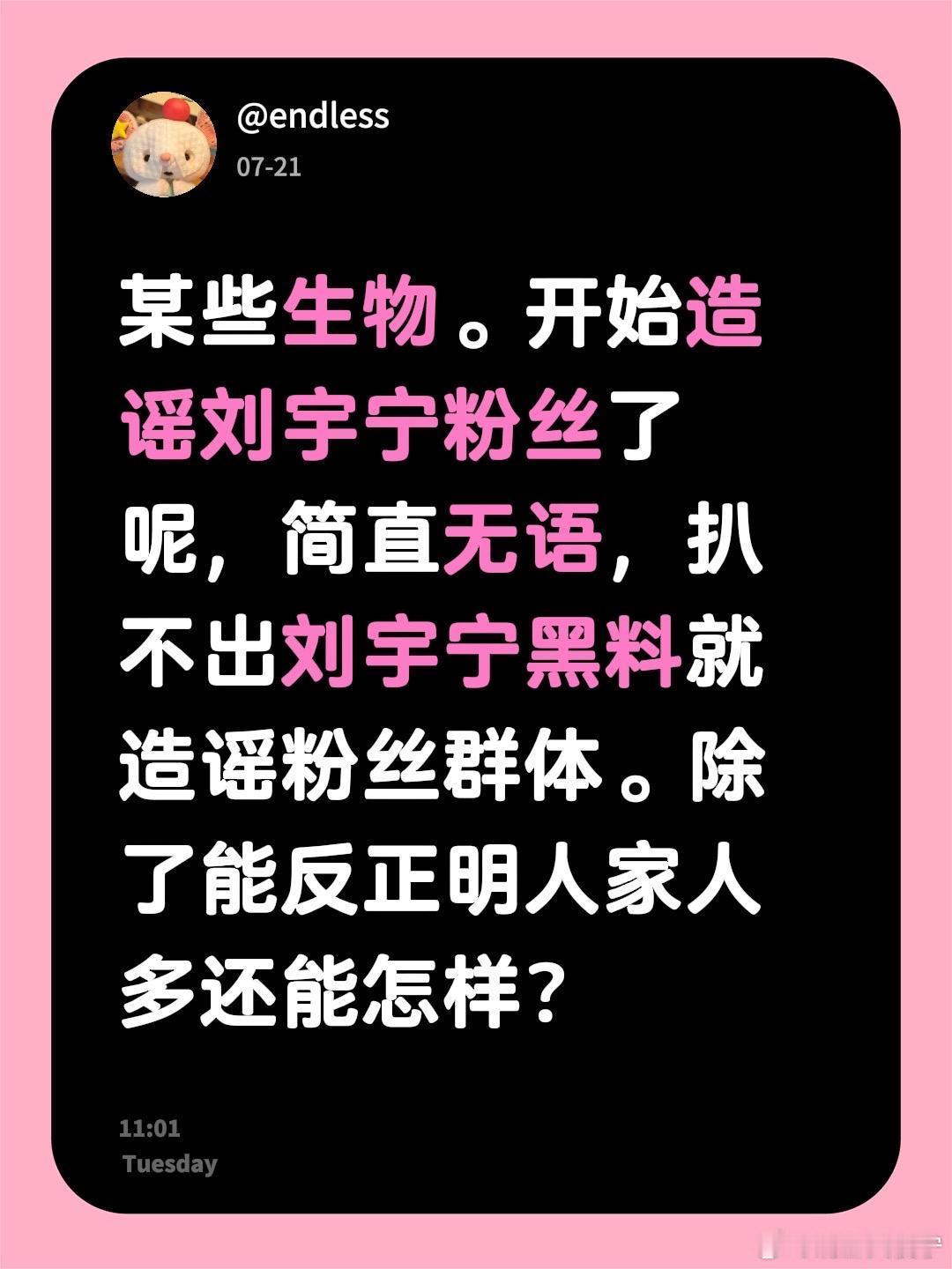 哈哈哈，我每次上热搜，都有一种姐姐出息了的感觉呢！刘宇宁 。刘宇宁粉丝 做完手术