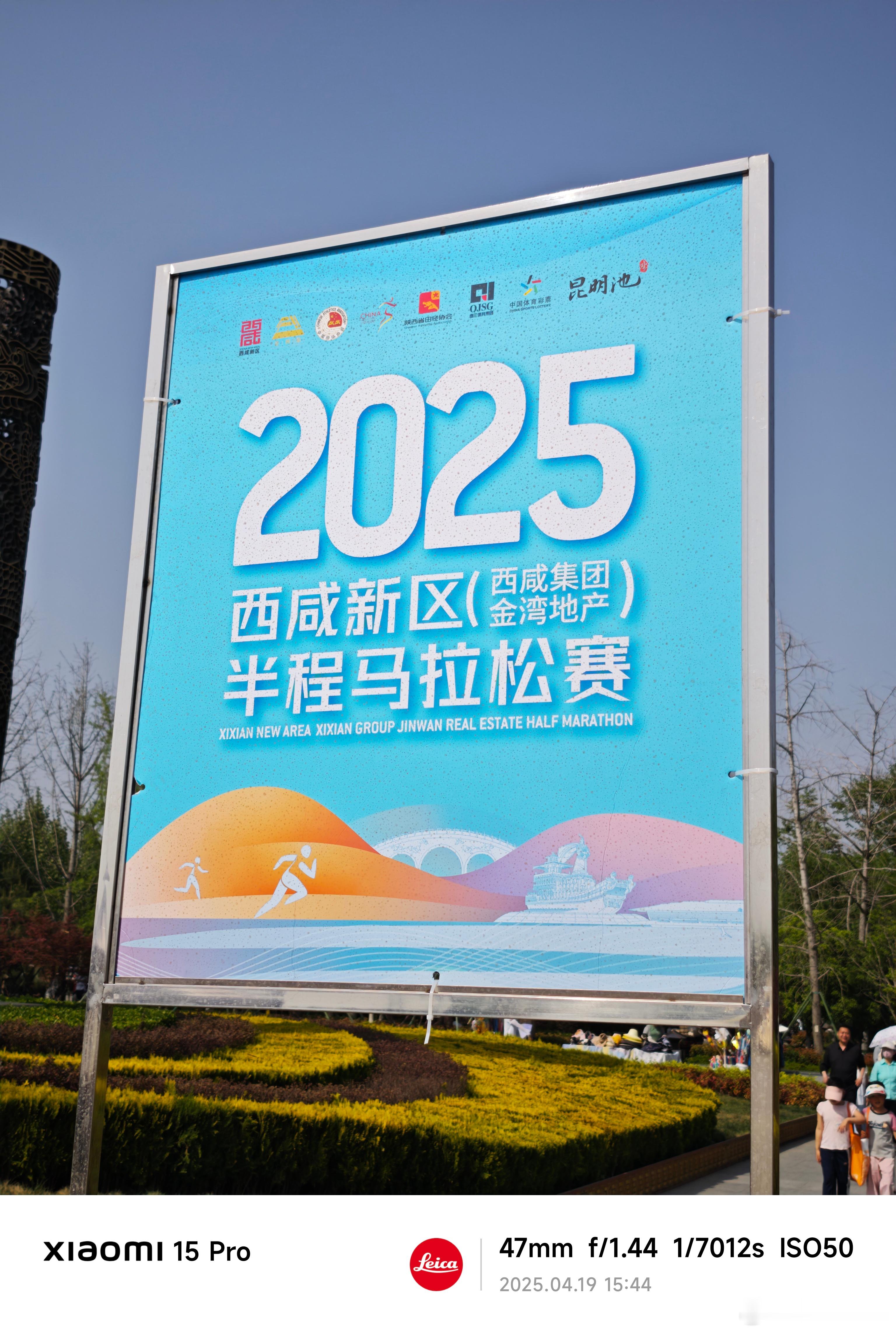 来领物资了，西咸半马明天加油！[酷] ​​​