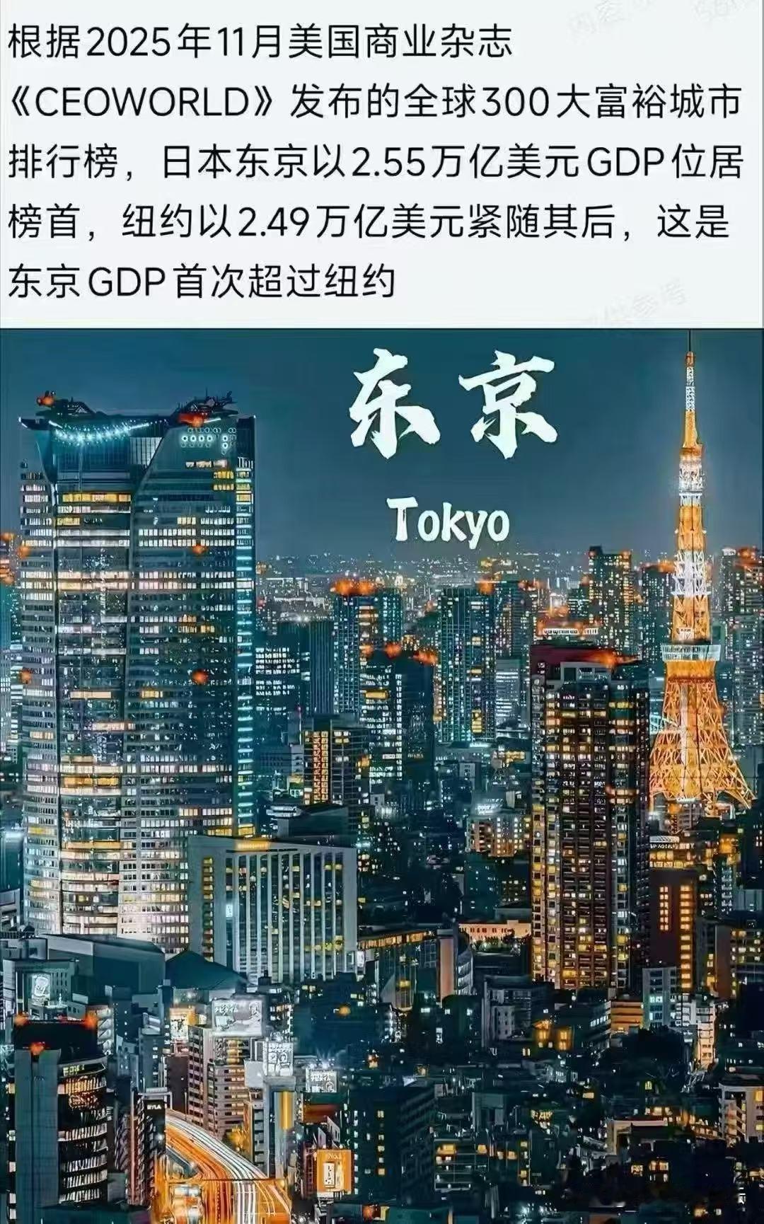 东京的泡沫太厉害了，必须打一打沫