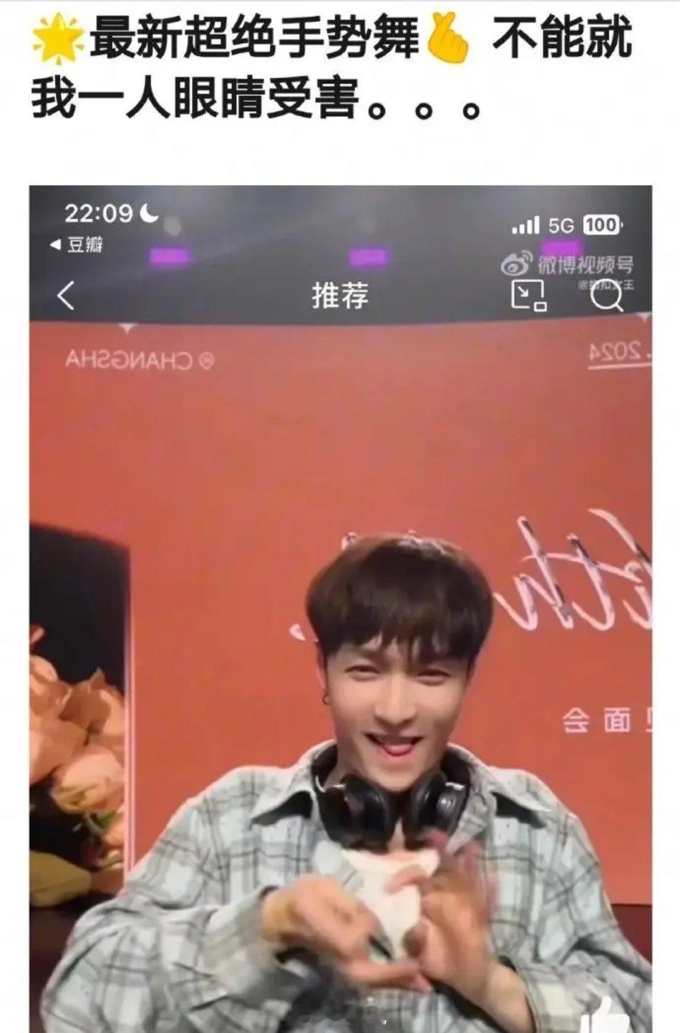 张艺兴最新手势舞被网友吐槽辣眼睛… ​​​