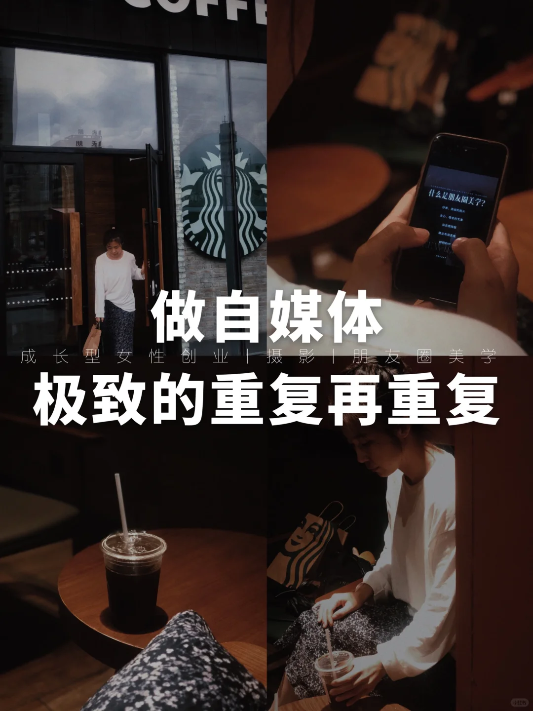 从0到2.4粉，都是别人不敢说的自媒体实话