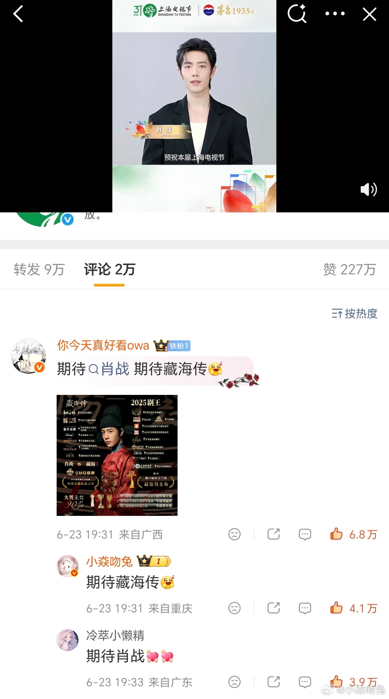 依旧第一☝️小飞侠牛 