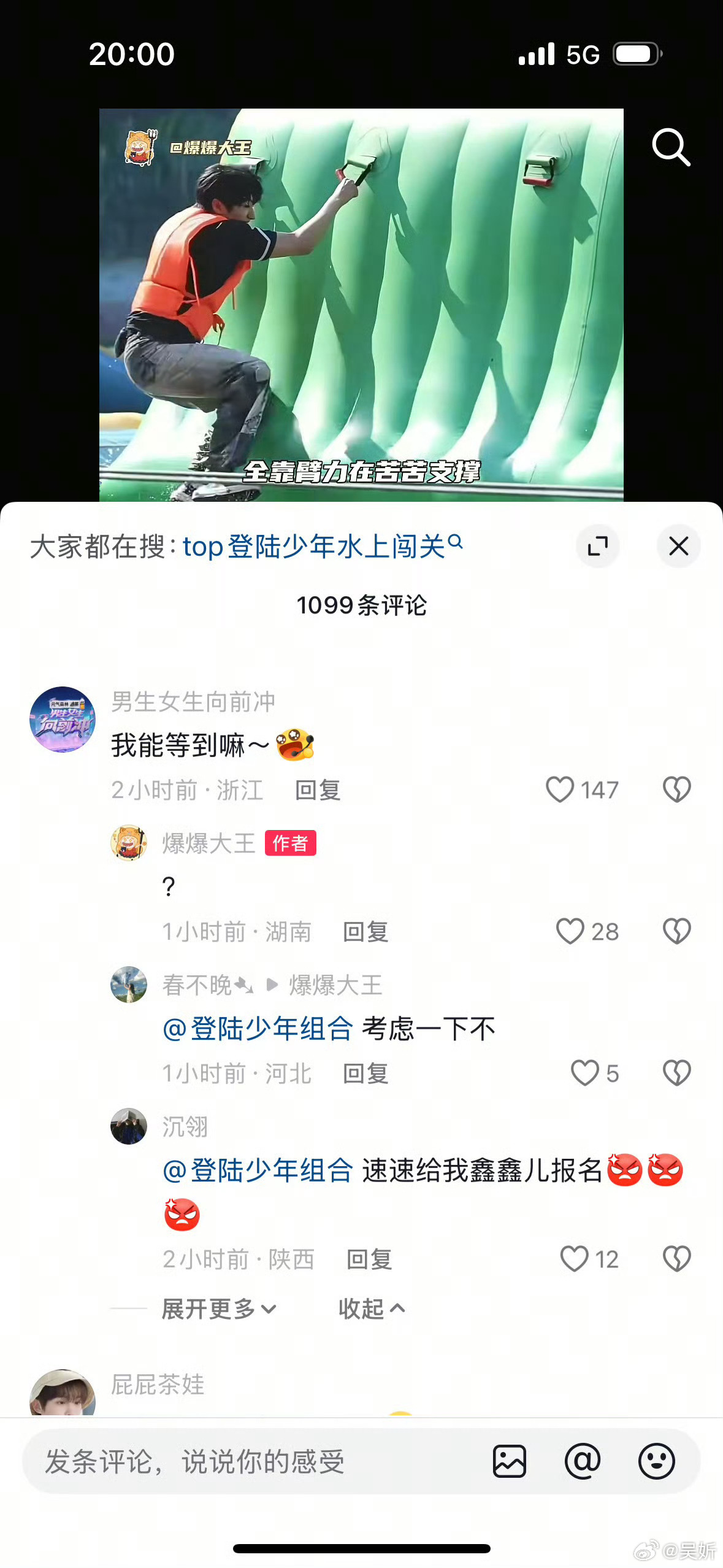 tg.《男生女生向前冲》综艺在🫘发的朱志鑫物料切片底下回复了