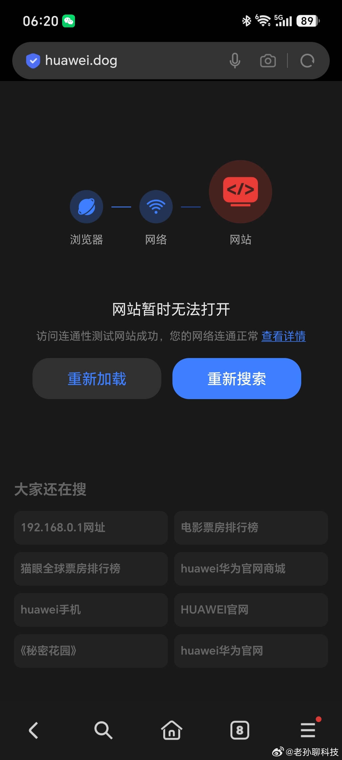 鸿蒙智行回应竹知了事件有人专门做了一个竹知了网站，典型的恶意抹黑截至目前，我已经