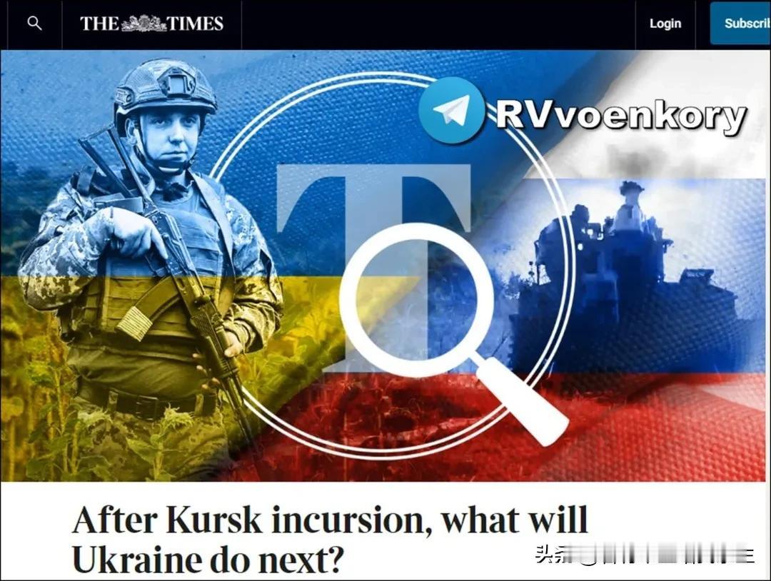 🇬🇧英国《泰晤士报》——"乌克兰将面临一个防御漏洞,如果它继续草率对俄罗斯的