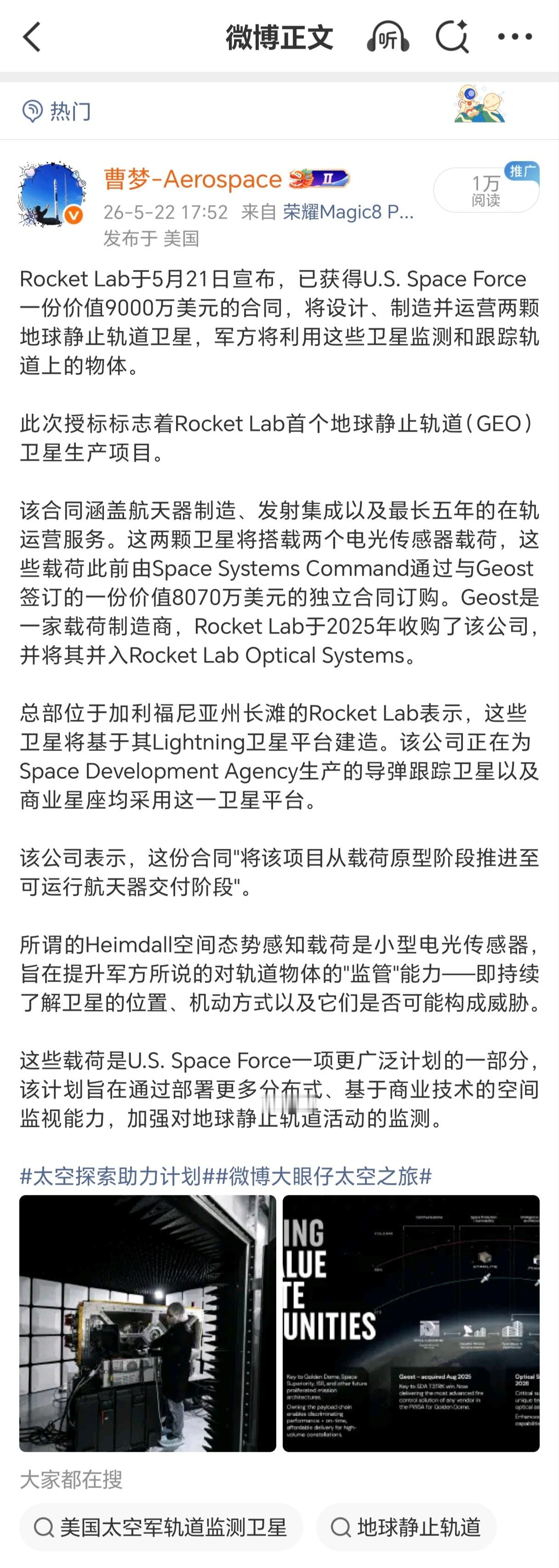 最近行业内有个大新闻被忽视了，我觉得很重要——Rocket Lab官宣首次拿到美