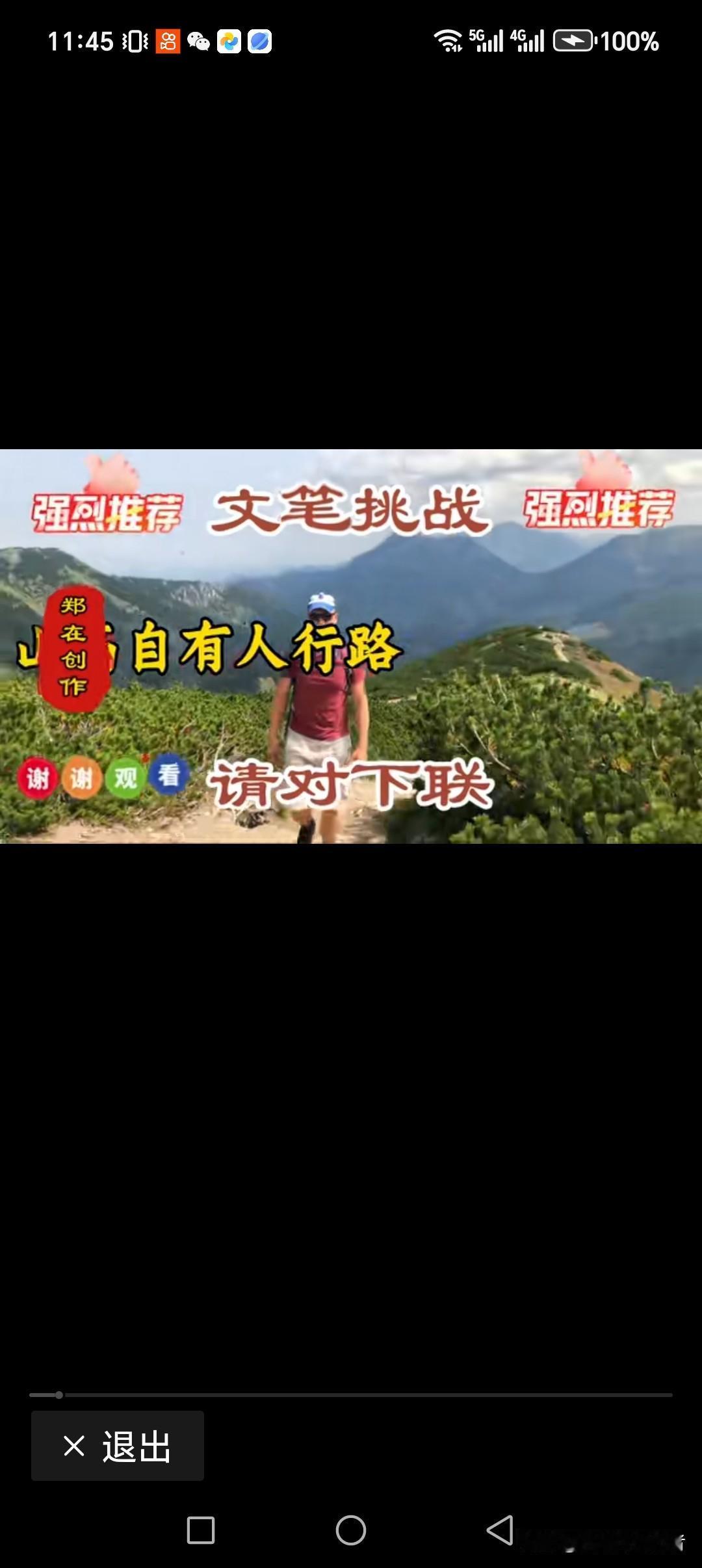 上联:山高自有人行路
下联:水长自有舟摆渡