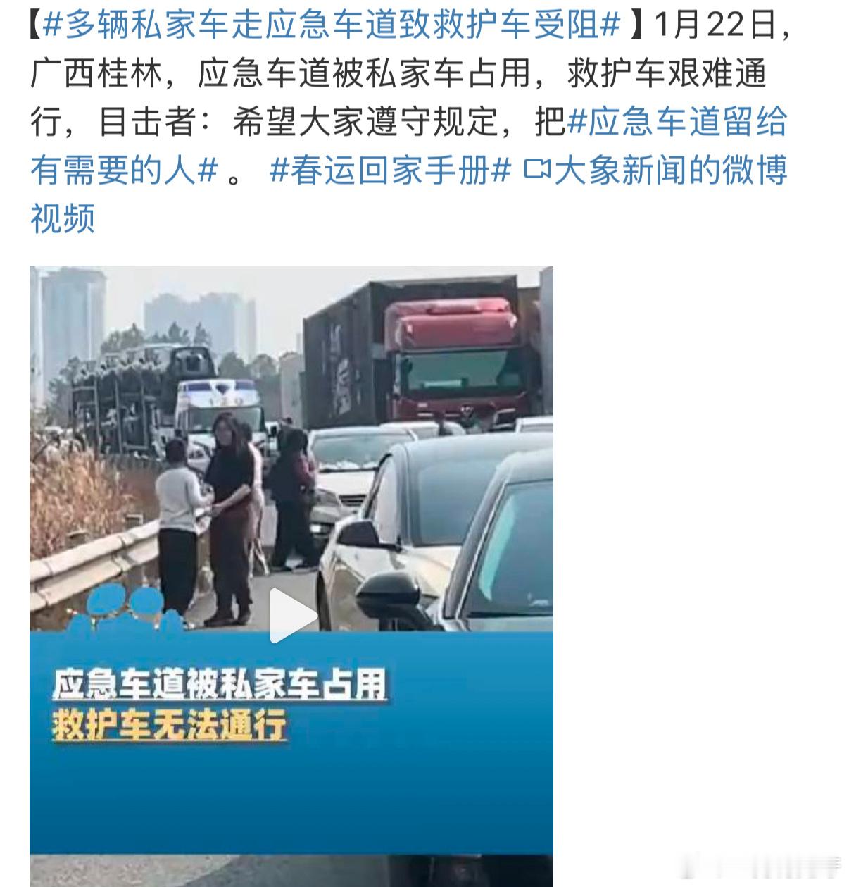 啊！我每次高速上想拍这些走应急车道的，可是都太快了拍不到[怒]真的素质低，本来就