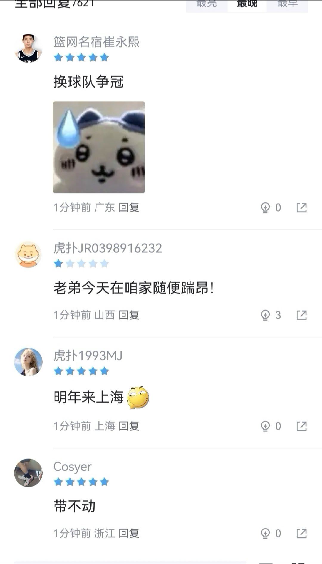 这赛后成大型招募现场了，满屏招募布朗 上海男篮vs广厦男篮 cba总决赛
