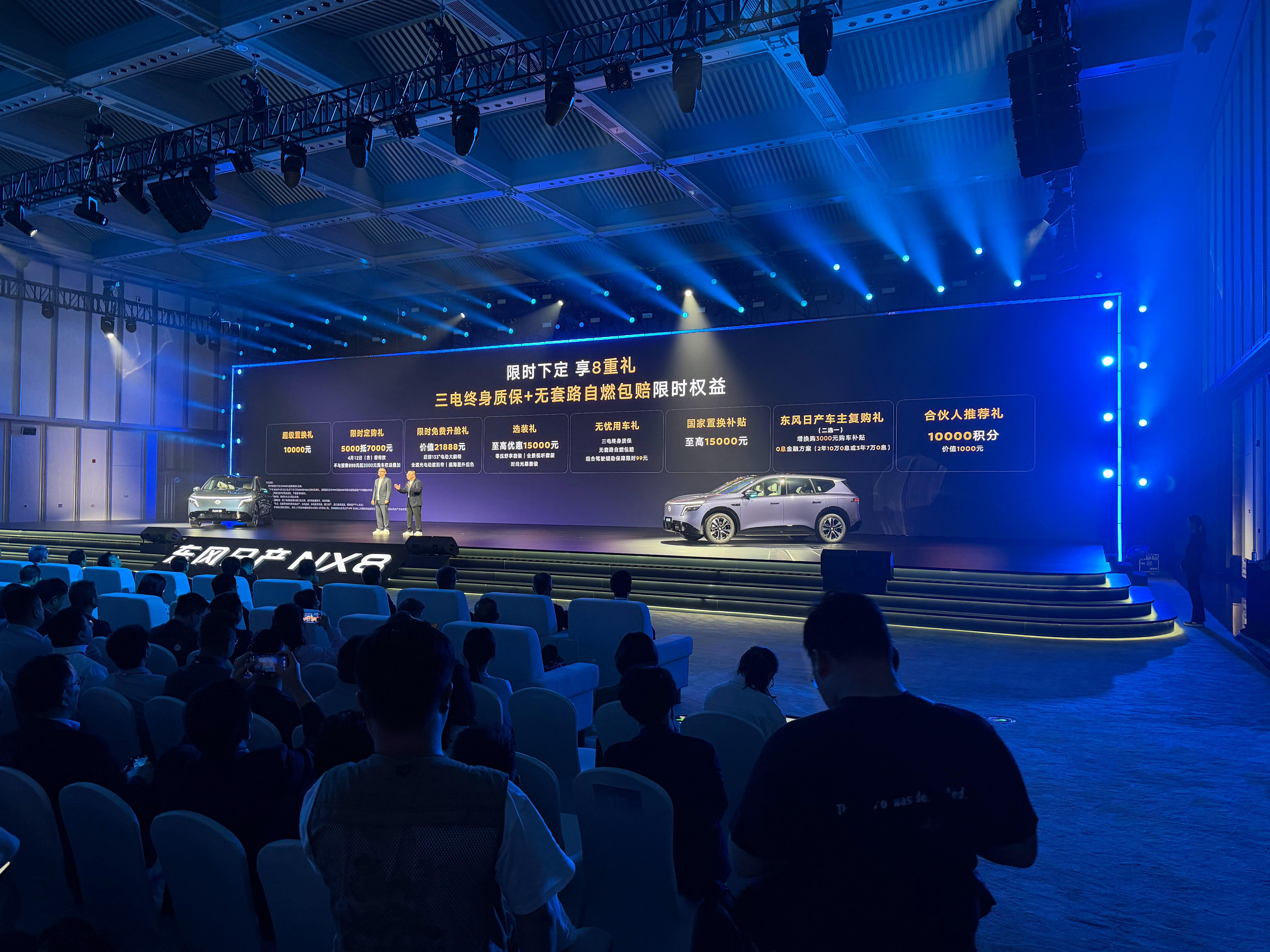 日产太勇了啊！！发布会开始就发价格，爽！这节奏太爽了！！全系配置一样，全系顶配，