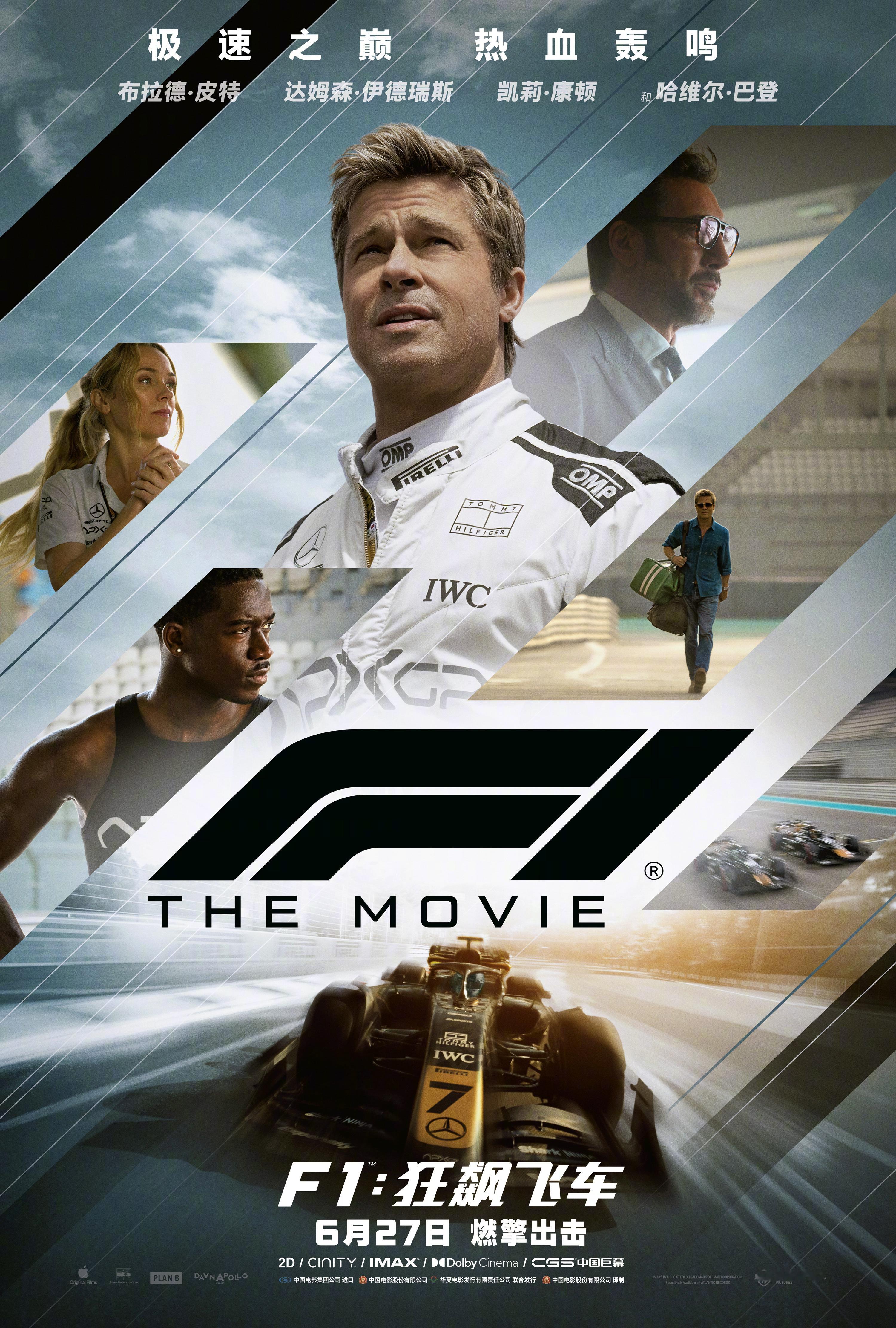 赛车题材新片《F1：狂飙飞车》内地定档6.27上映，同步北美。 ​​​