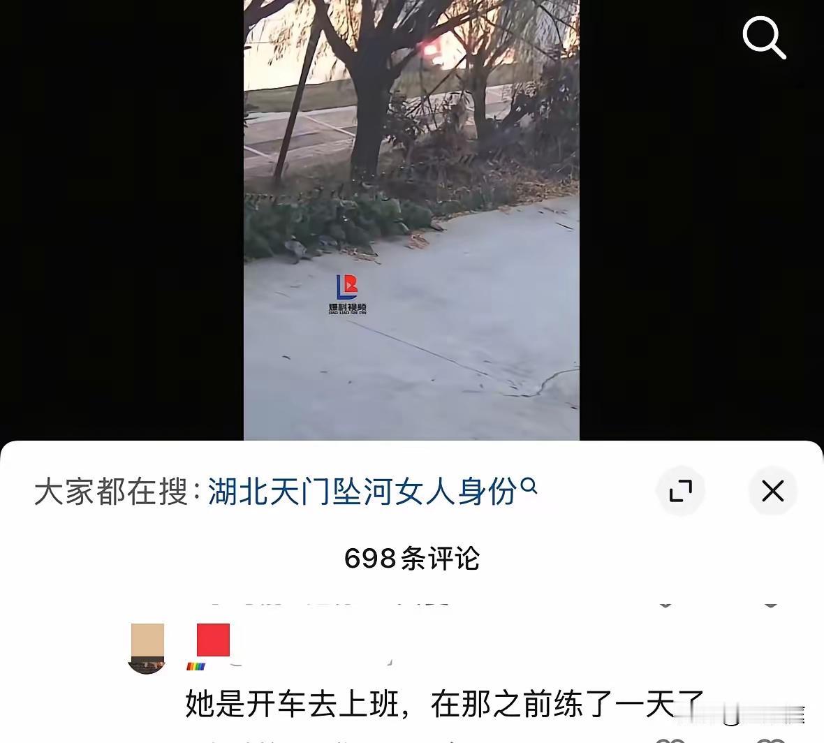 湖北天门，冲入河中的新能源女车主才26岁，她刚拿驾照不久，准备驾驶小车去上班的。
