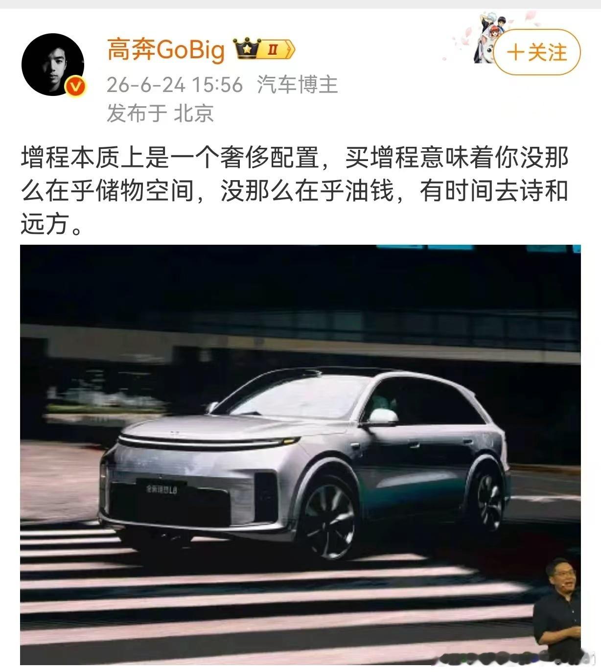 奔子这个言论不敢苟同这不妥妥阶级分化了舆论上很不利哦😯 