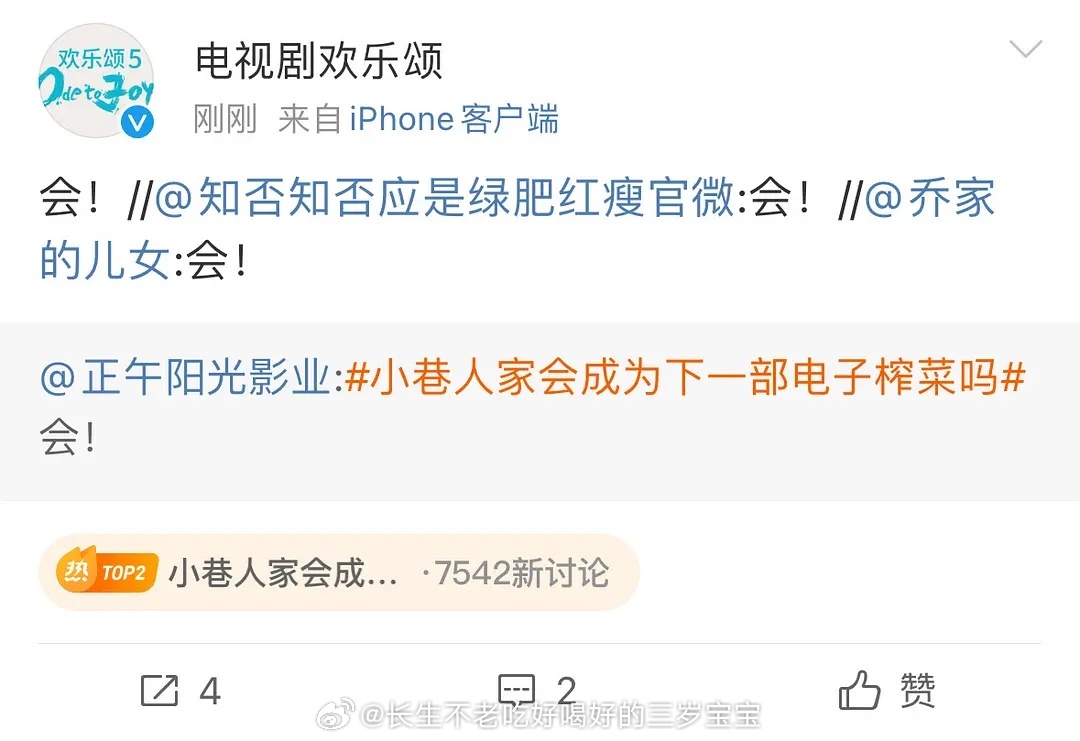 现在剧宣传都已经dian成这样了吗到处摇人，小巷人家有乔家儿女，知否，欢乐颂现在