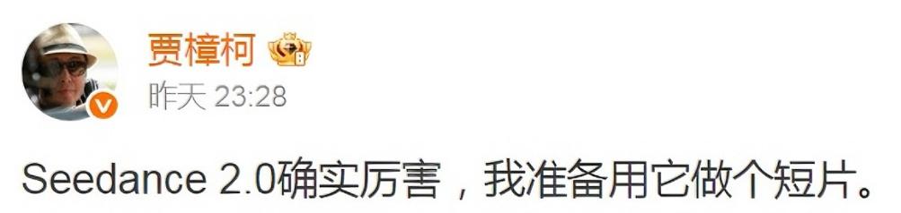 贾樟柯盛赞！火山引擎 Seedance 2.0 带来导演级 AI 创作体验！
