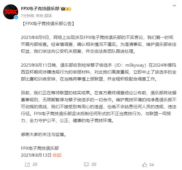 让子弹飞一会?盘点近期milkyway的离谱大瓜。1.疑似泄露比赛BP：网友举报