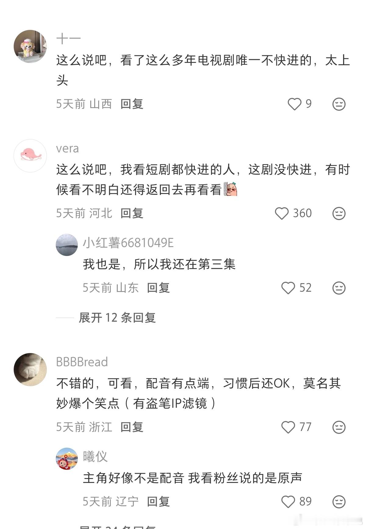 南部档案 我的评分：剧集南部档案 拿下猫眼剧集热度周榜第一，日榜冠军连续3次，站