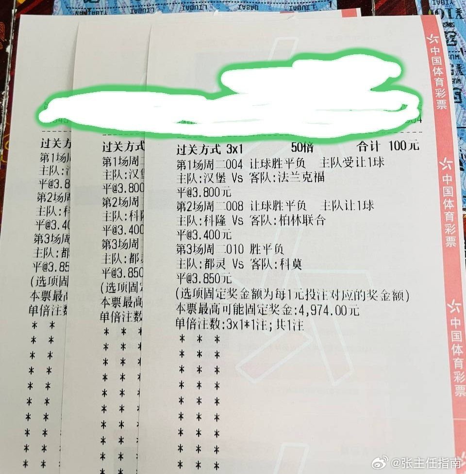 大奶+笔芬全力出击，今晚必须让兄弟们吃上大餐004 德国杯场次：汉堡vs法兰克福