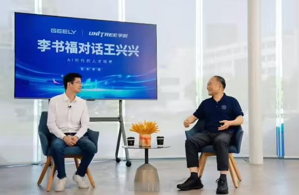 吉利李书福、宇树王兴兴首次同框，现在车与 AI 真的有太多共同话题可以聊了 ​​