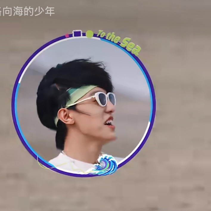 一路向海你是不是来害朴爷的？ 