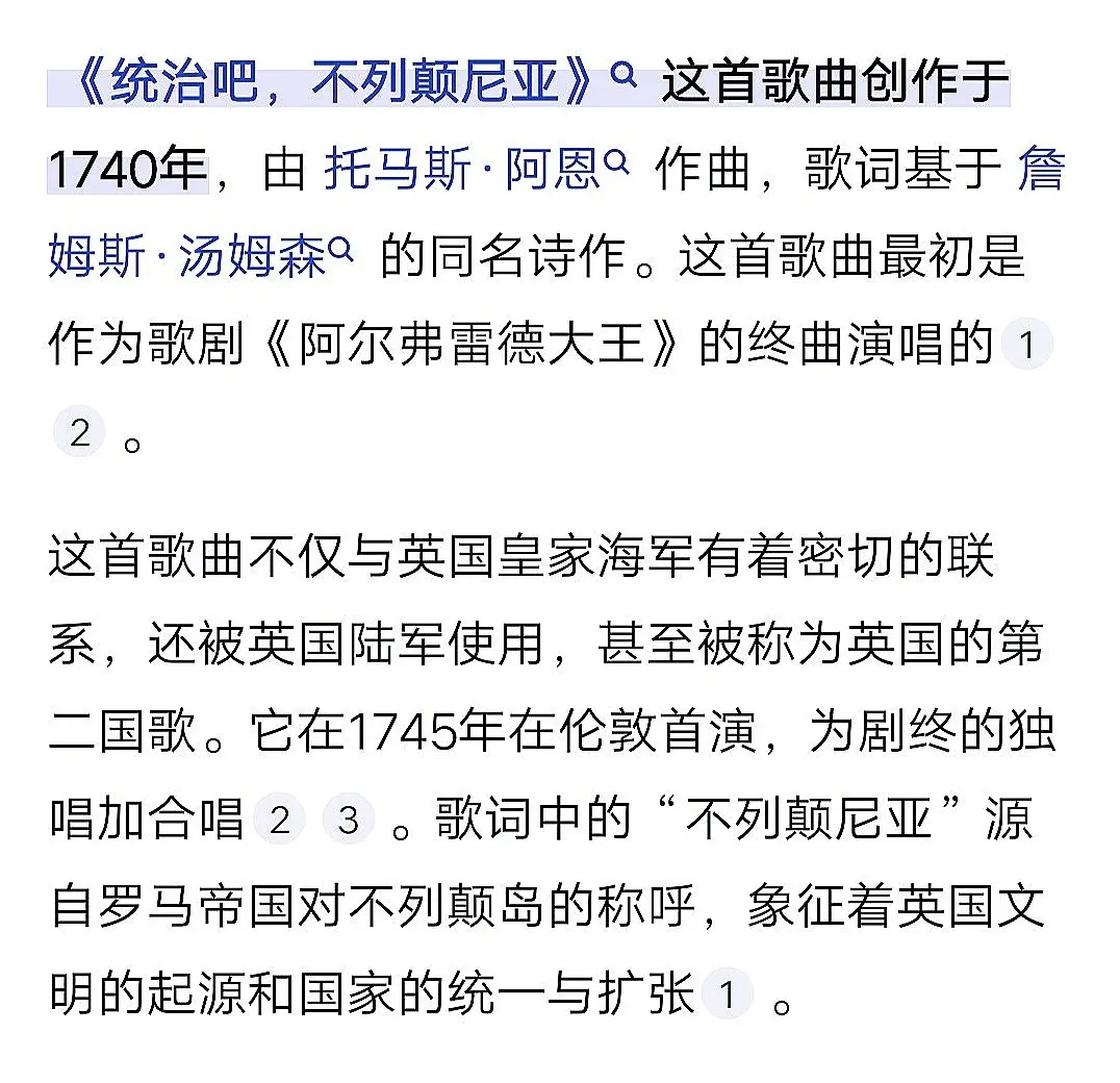 用音乐讲述历史。统治吧，不列颠尼亚这首史诗音乐创作于1740年（18世...