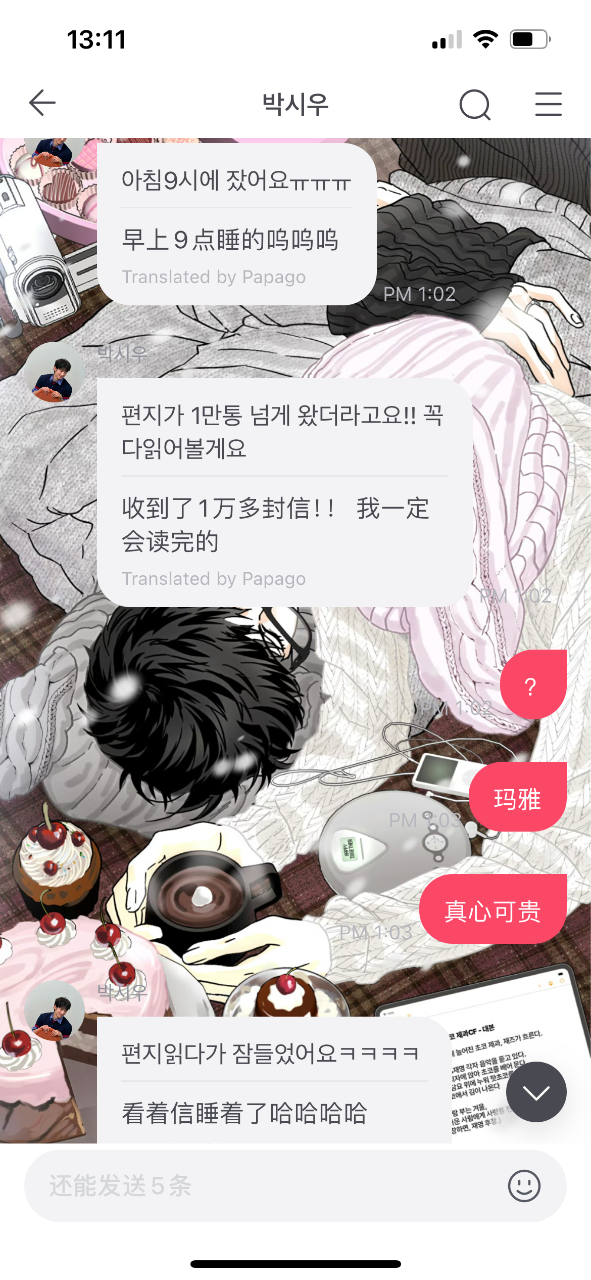 全世界最不会聊天的我不过这作息真的行吗