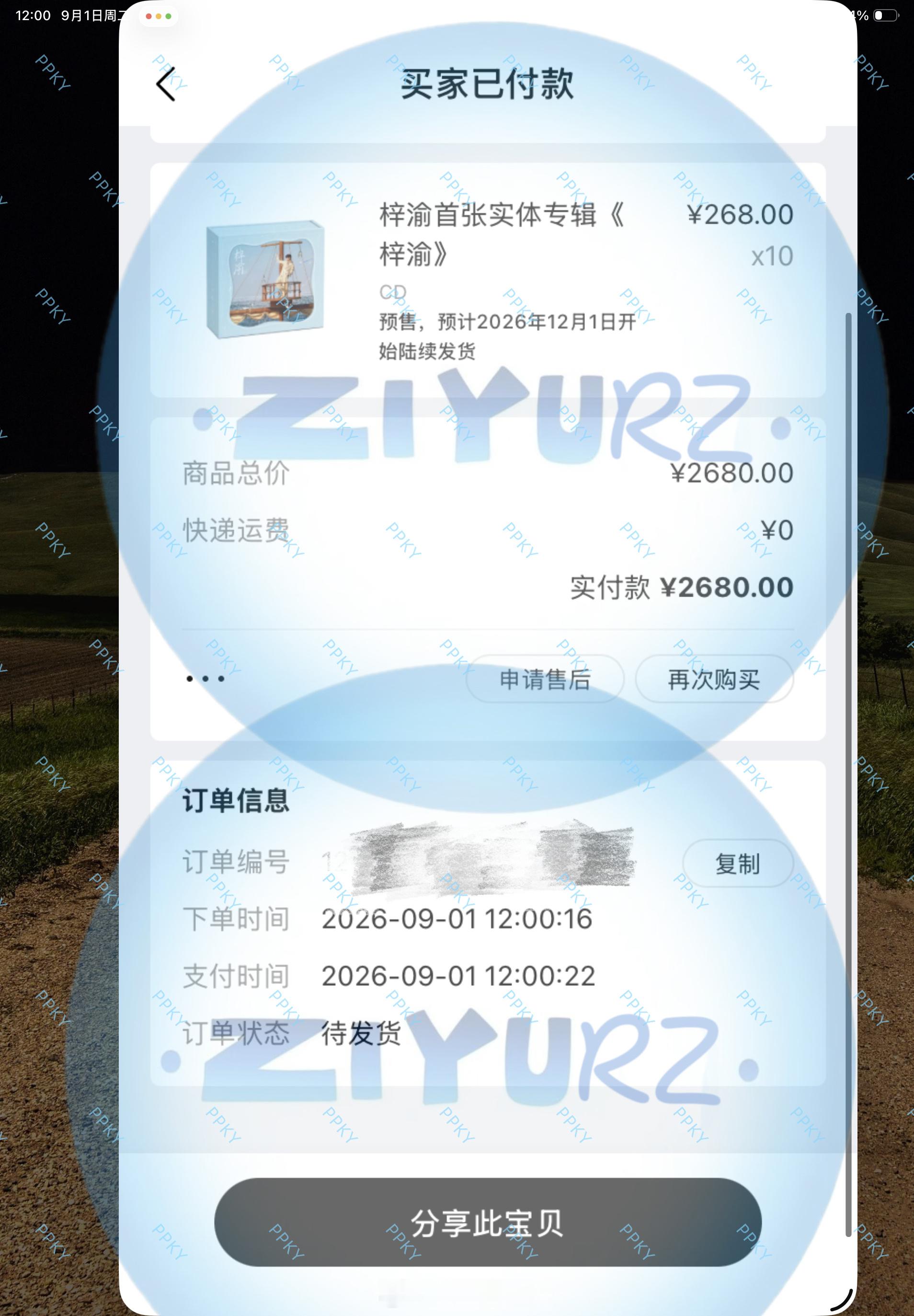 我闹你的方式麻了吗 ​​​