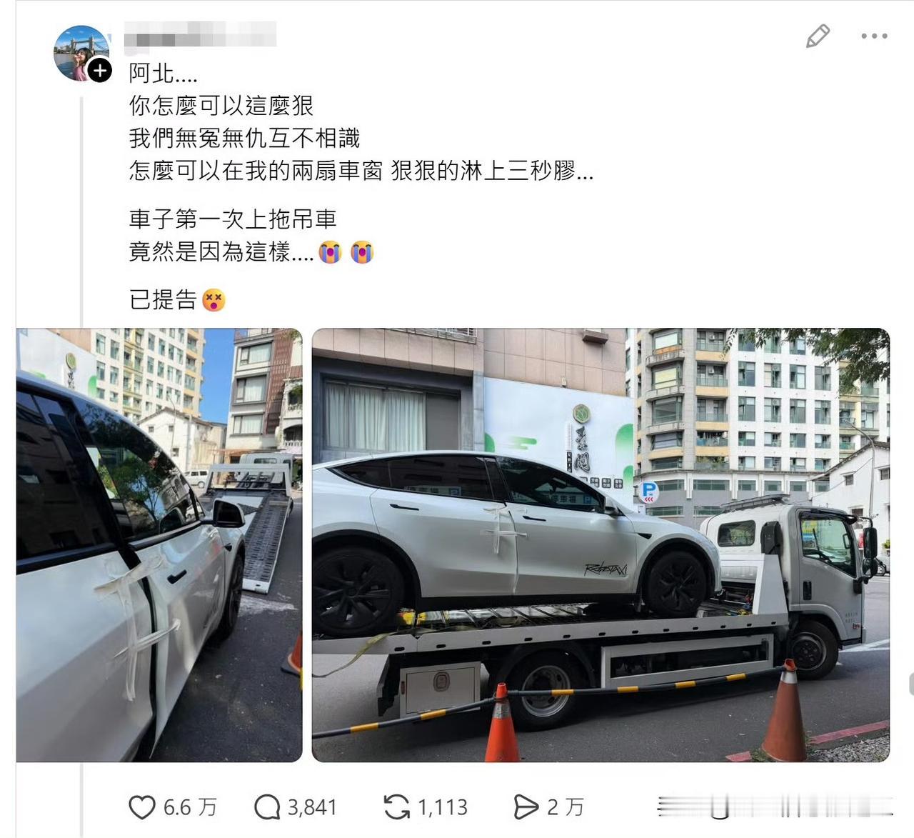 台湾省，一名司机把车停在人家门口。

一名大爷颤巍巍走出来，淡定的在他车上滴上5