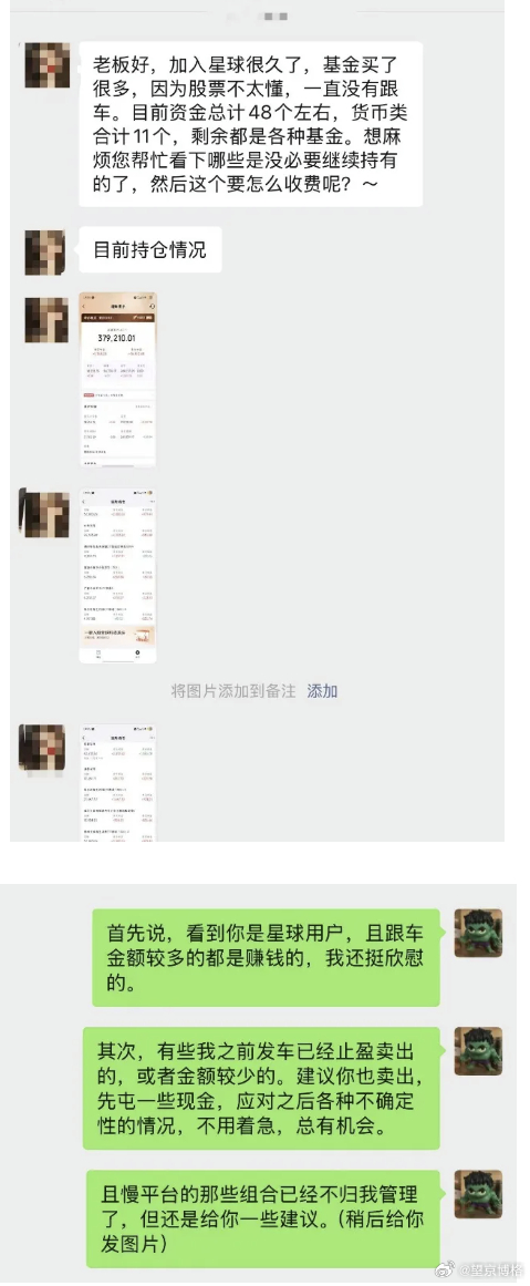 效果显著~最近咨询持仓优化的朋友越来越多了，其中有不少还是私域用户。比较欣慰的是
