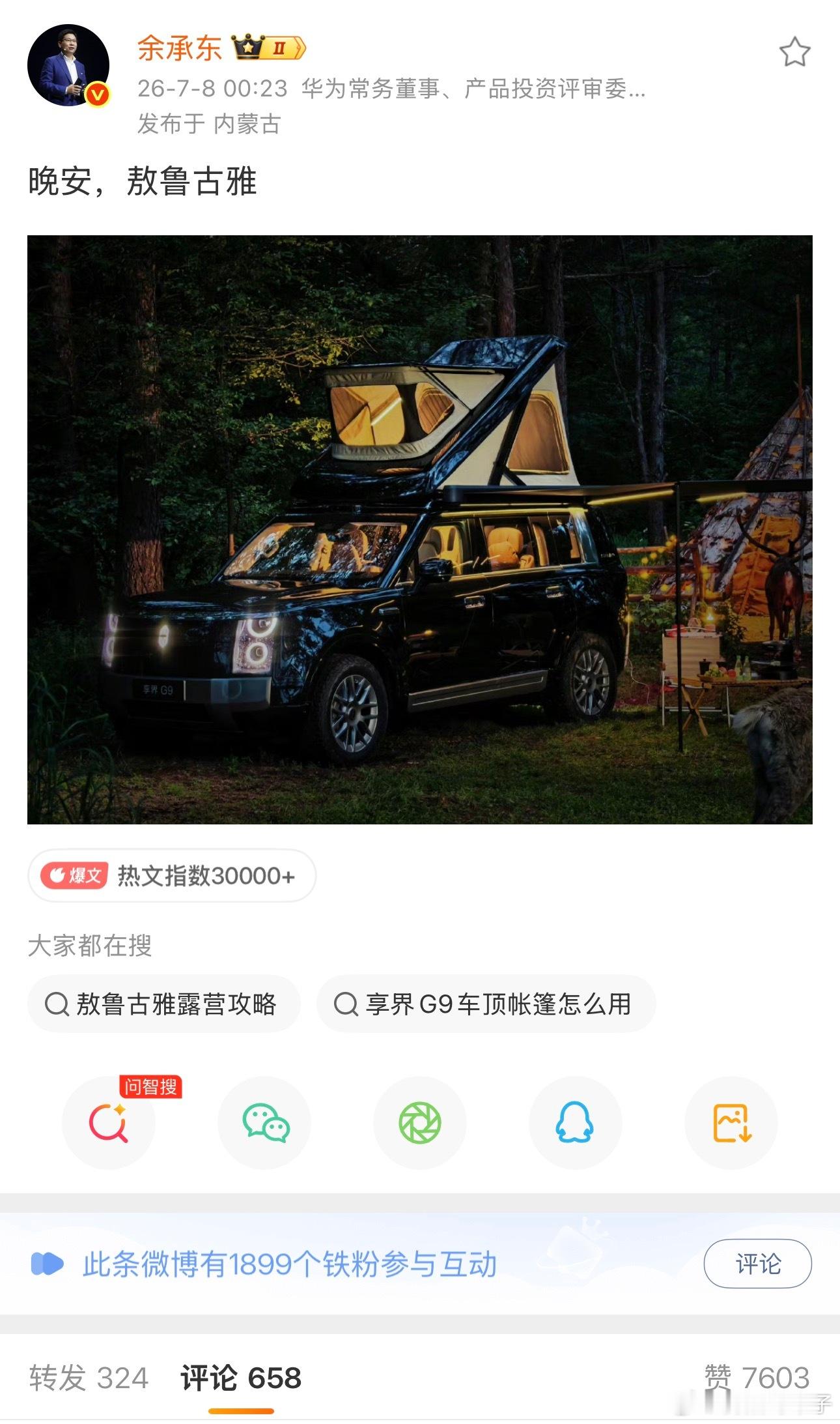 雷军说晚安被指营销都没人说是吧，都没人说那我说。雷军说“晚安”被说营销其实是因为