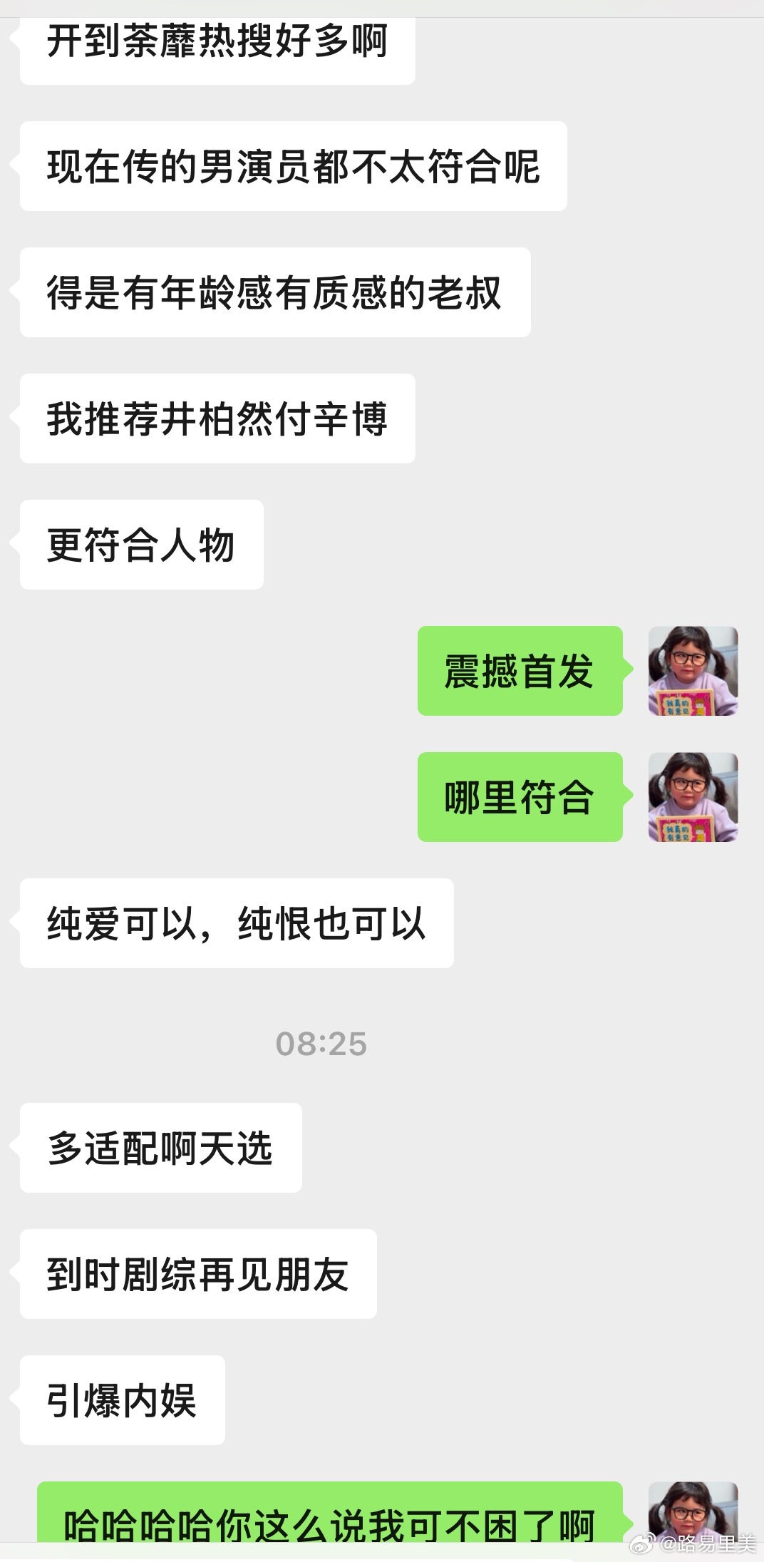 开到荼蘼 选角简直震撼首发衍生综艺再见朋友想想都缺德