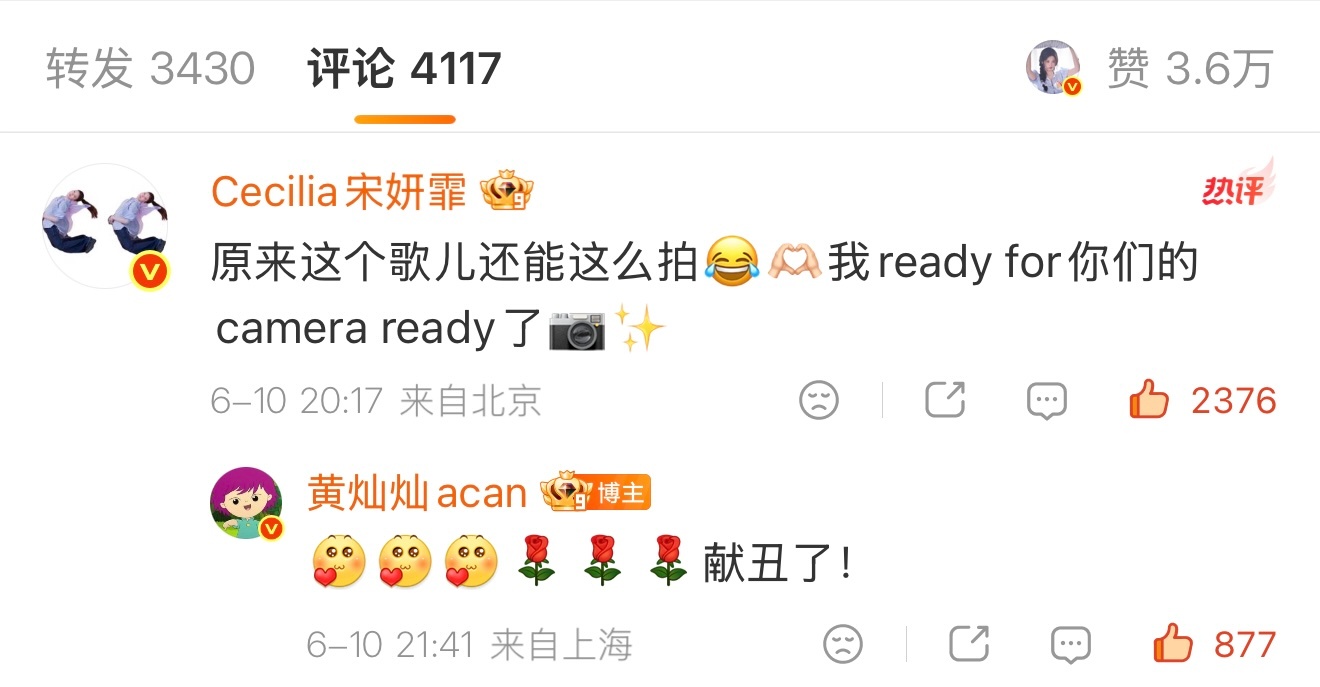 传下去原唱宋妍霏力挺黄灿灿哈哈哈哈哈！ 