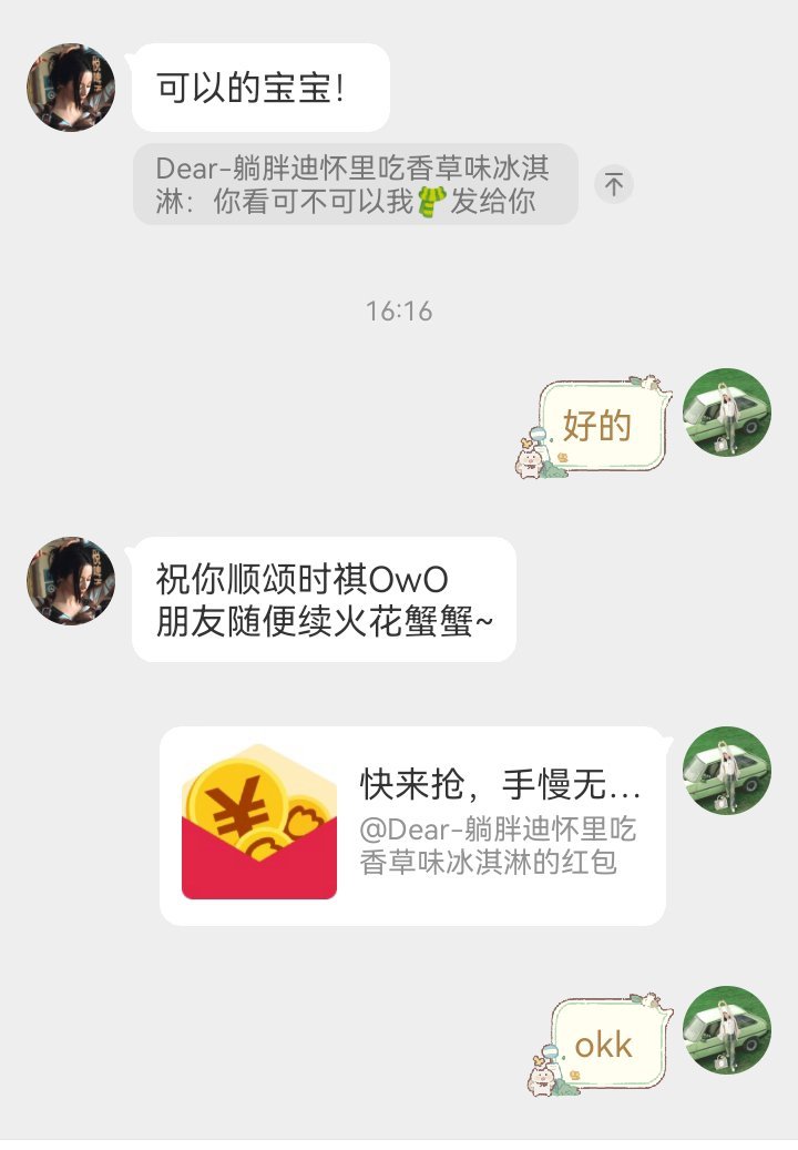 全部都兑现了 有几位宝贝上学了今天才兑现