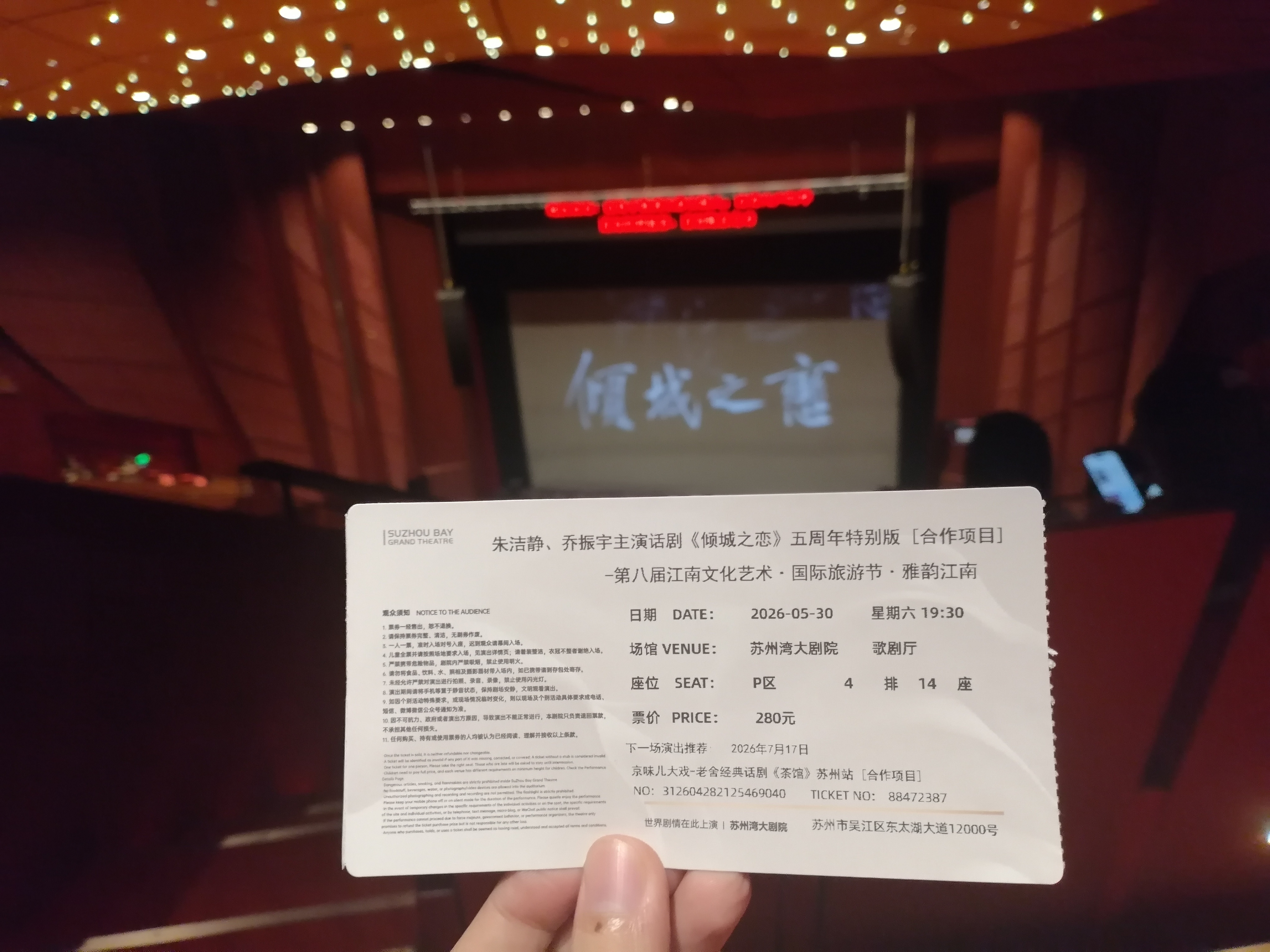 【话剧《倾城之恋》—当朱洁静遇到张爱玲】当知道朱洁静演了张爱玲的话剧《倾城之恋》