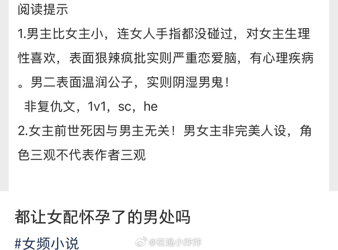 爱丁堡的女频...让女配怀孕的处男男主... 