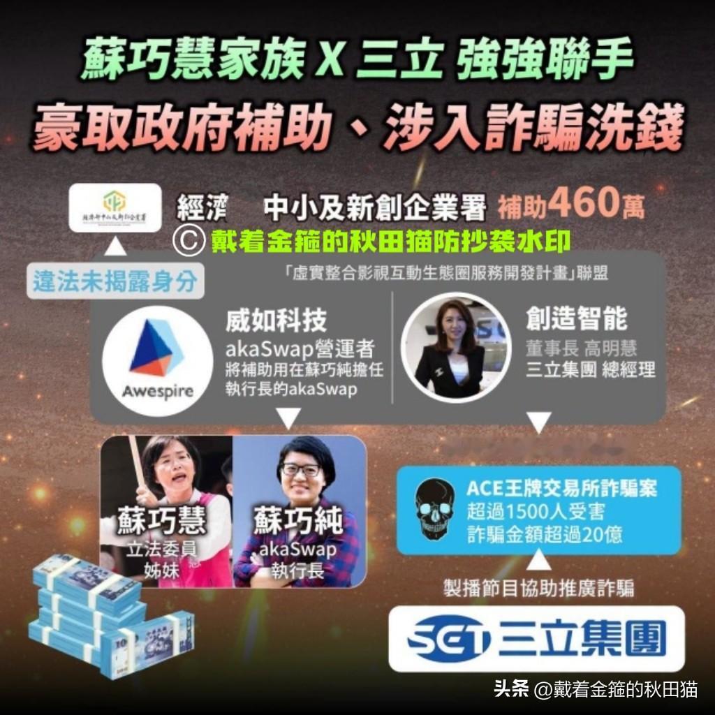 助攻江怡臻、助力李四川！
黄国昌再出重拳：苏巧慧家族公司拿政府补助，这事儿有猫腻