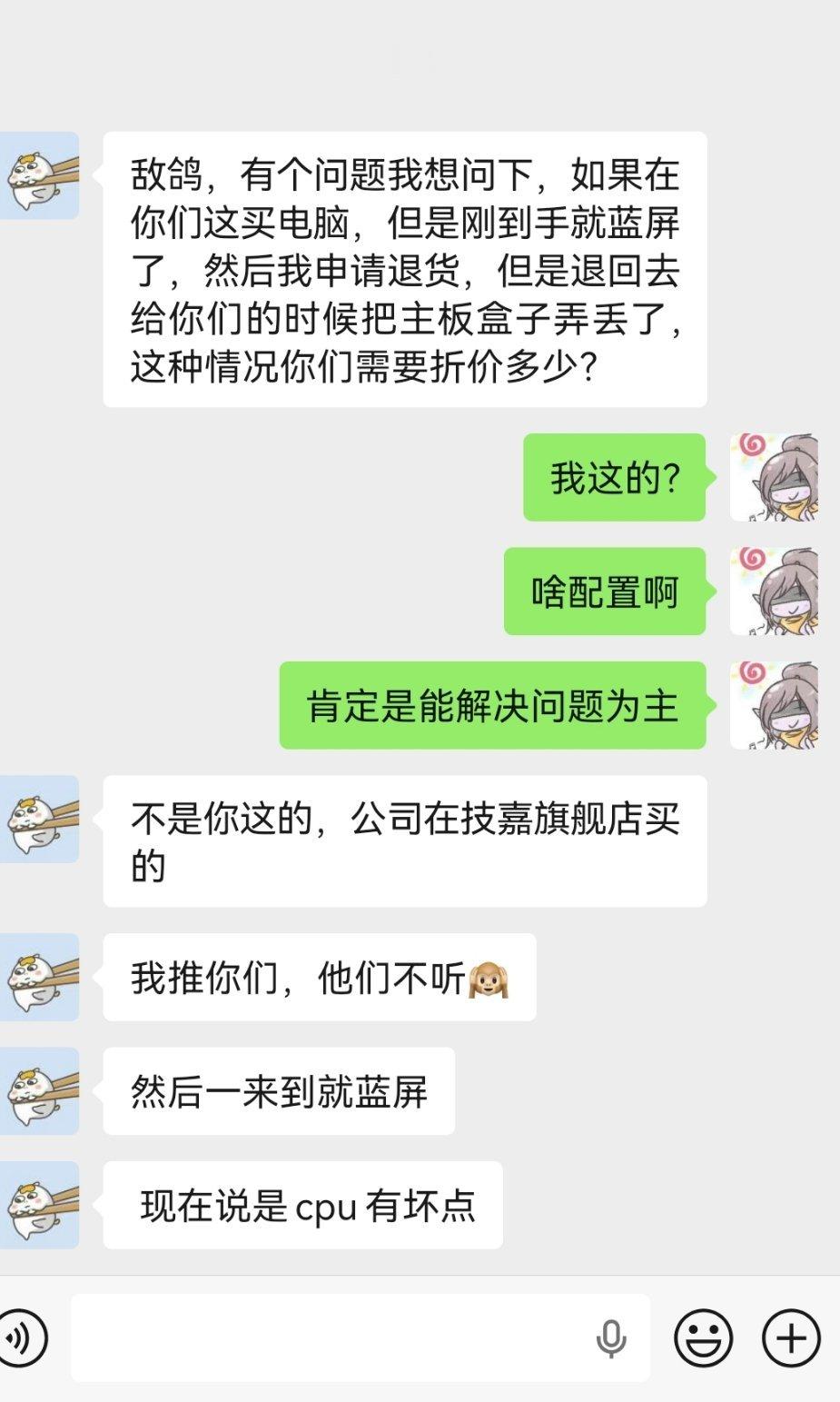 你们举例子都老吓人了，每次跟我说机器又坏又蓝屏咋的给我吓的。然后一问原来是别人家