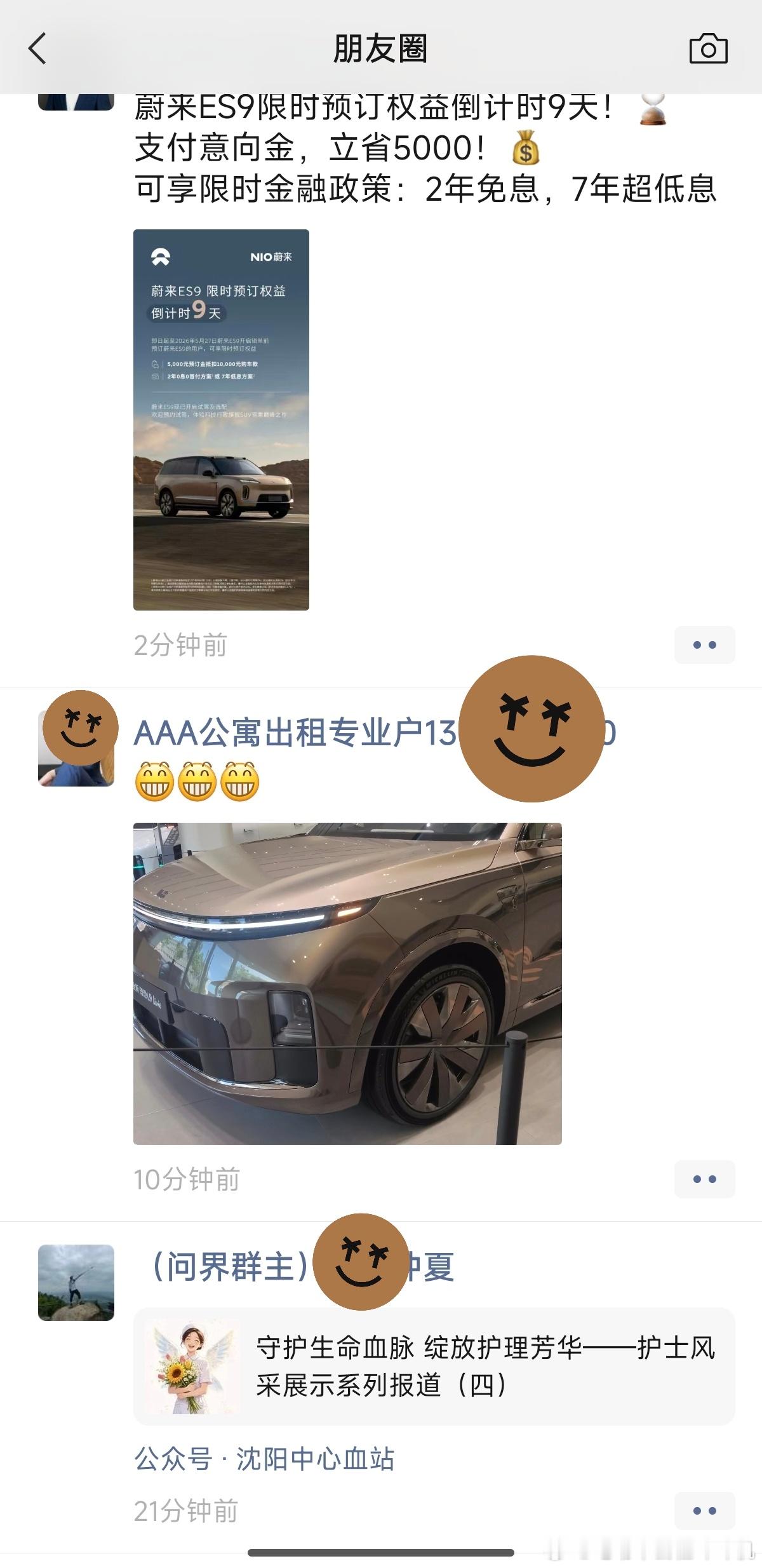 朋友圈瞅见一个理想L9 Livis视频，以为是理想销售发的，仔细一看居然是之前租