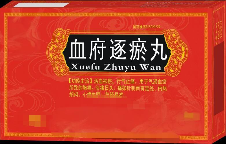 活血化瘀最厉害的方子，横扫身上一切瘀血，失眠、头痛、心悸都适用！

它就是：血府