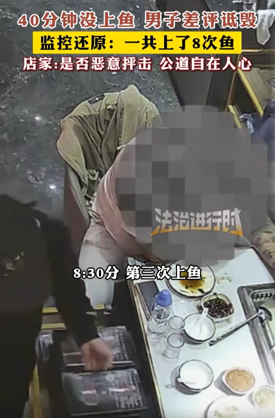 辽宁，一男子在网上发视频，称自己去吃鱼火锅，结果等了40分都没上鱼，指责商家是看
