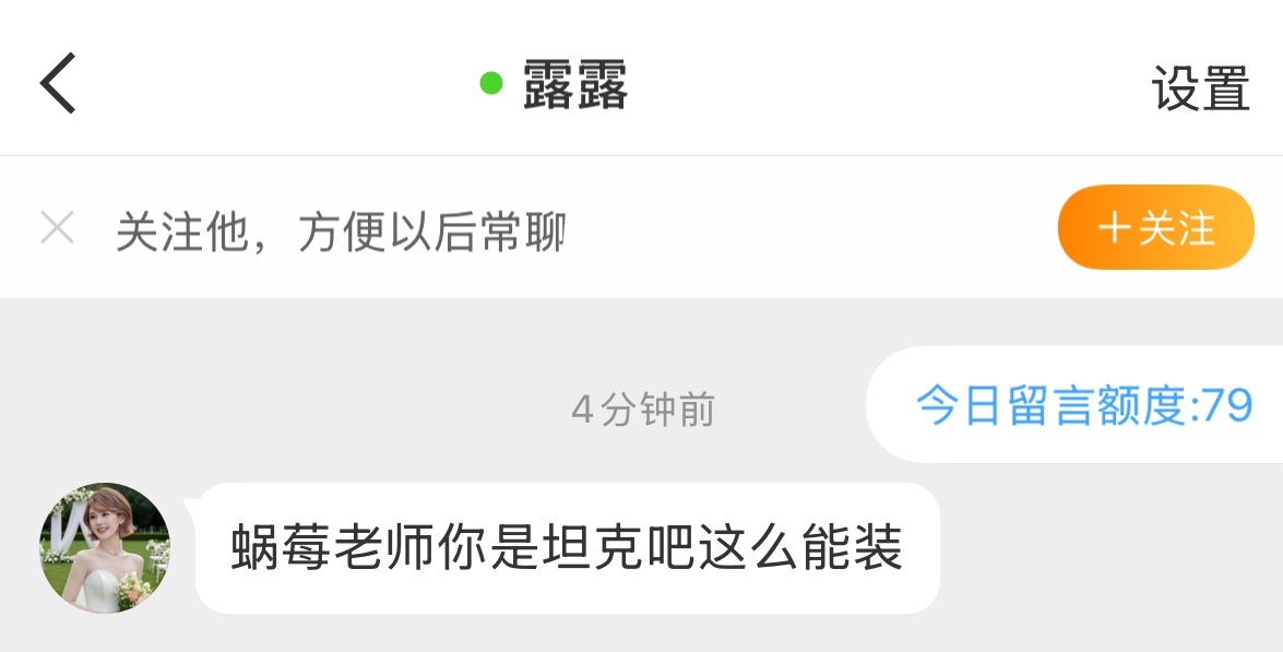 我不行了吧私信骂我还要尊称为为老师😂 ​​​