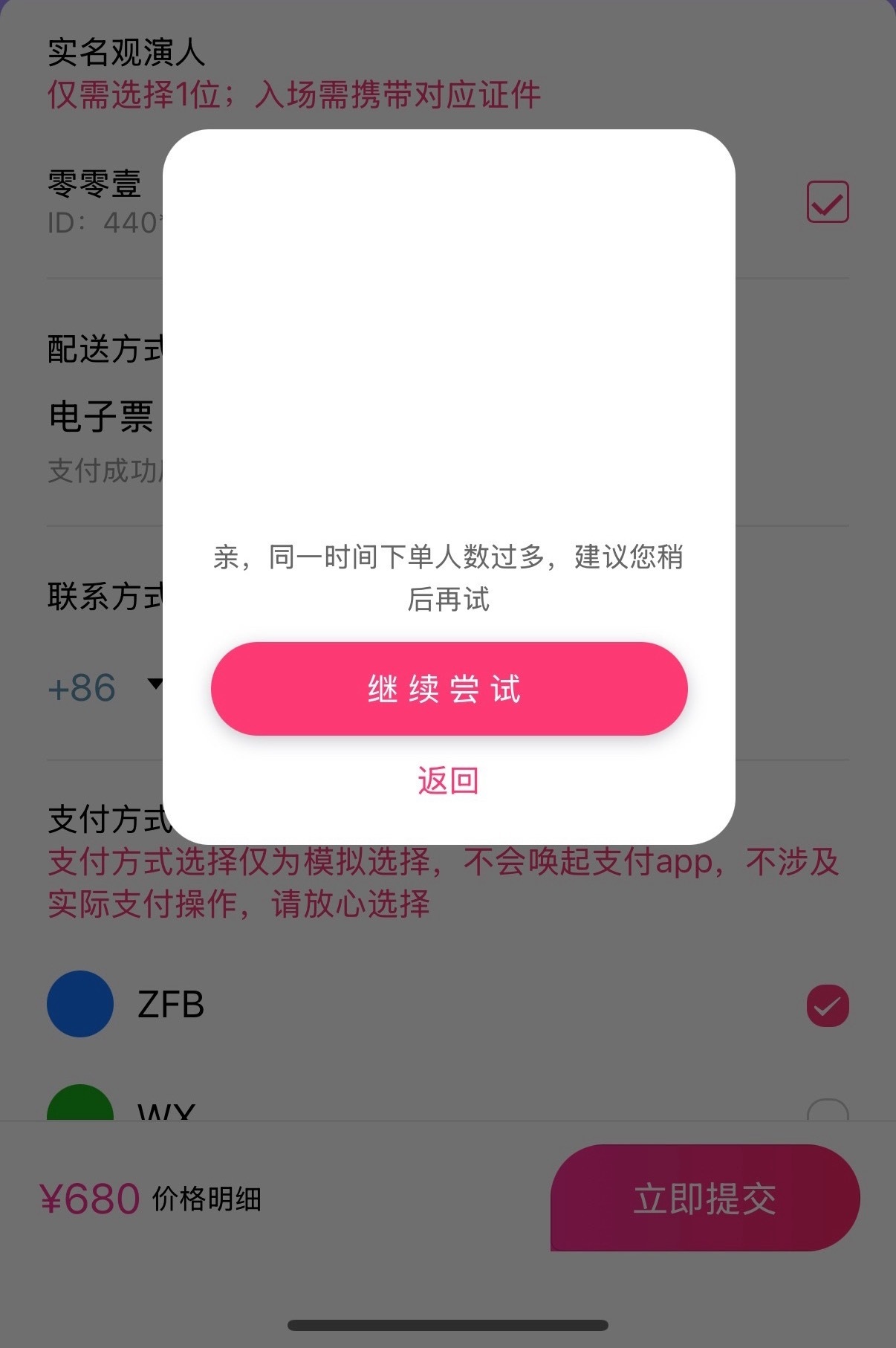 ？？？？？？？练习抢🎫都这么对我？ 